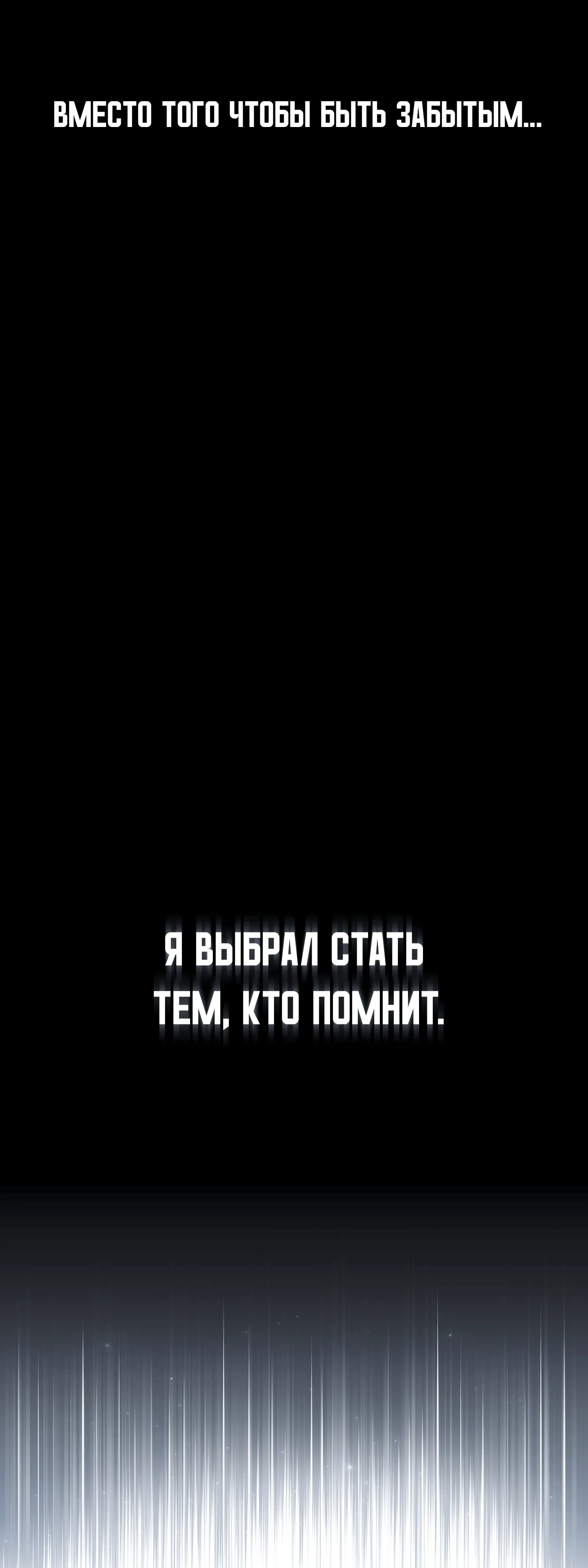 Read Я убил игрока академии RU Manga Online