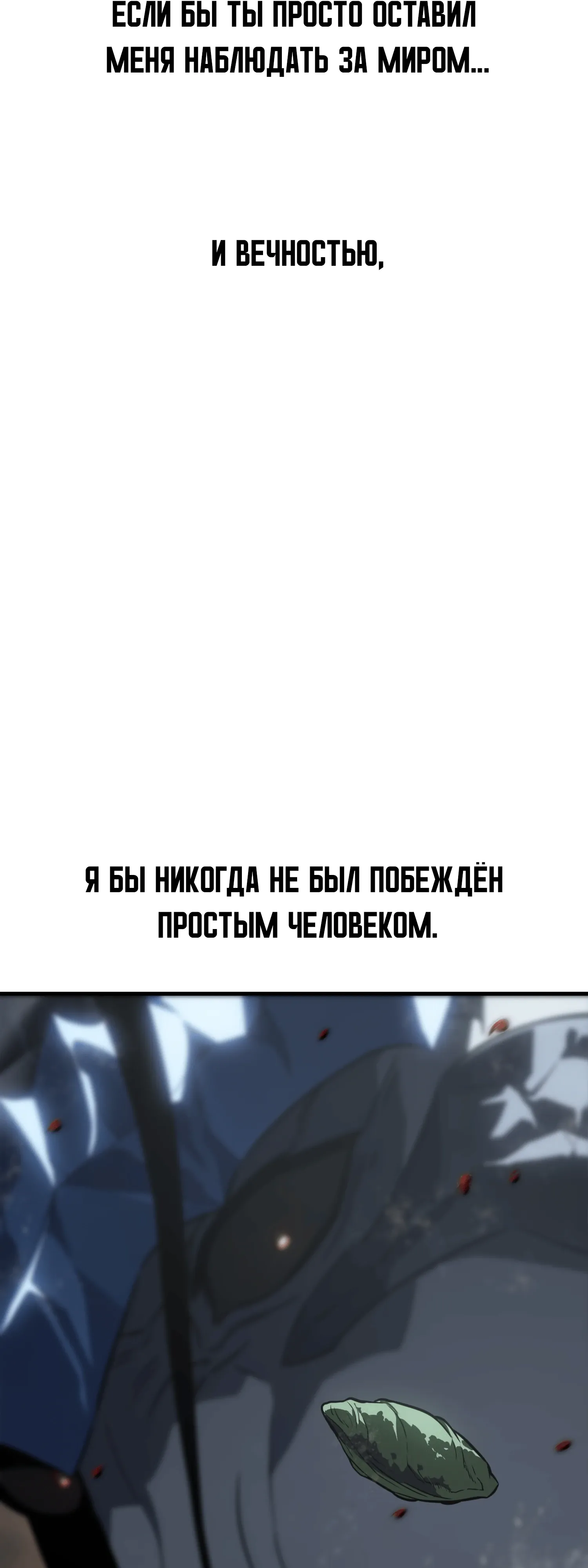 Read Я убил игрока академии RU Manga Online