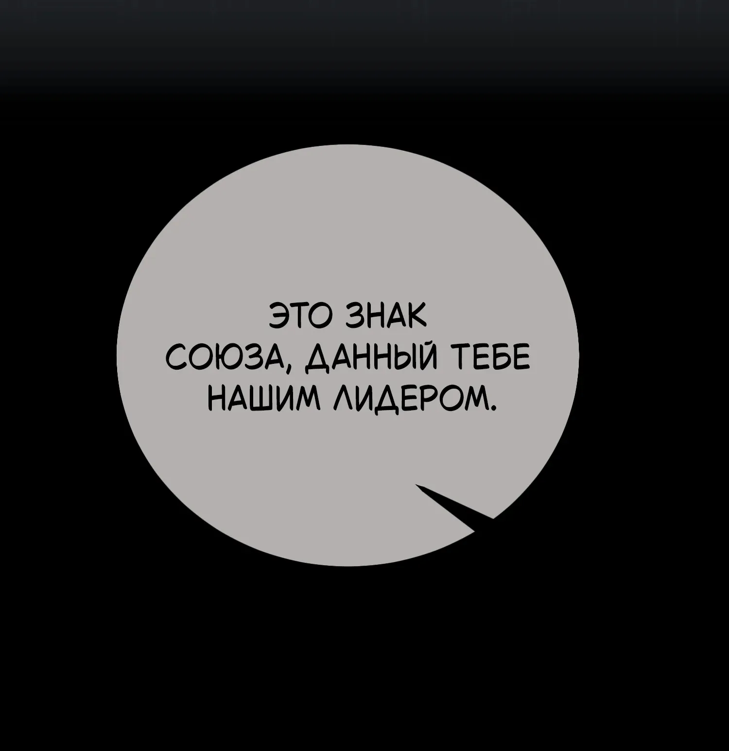 Read Я убил игрока академии RU Manga Online