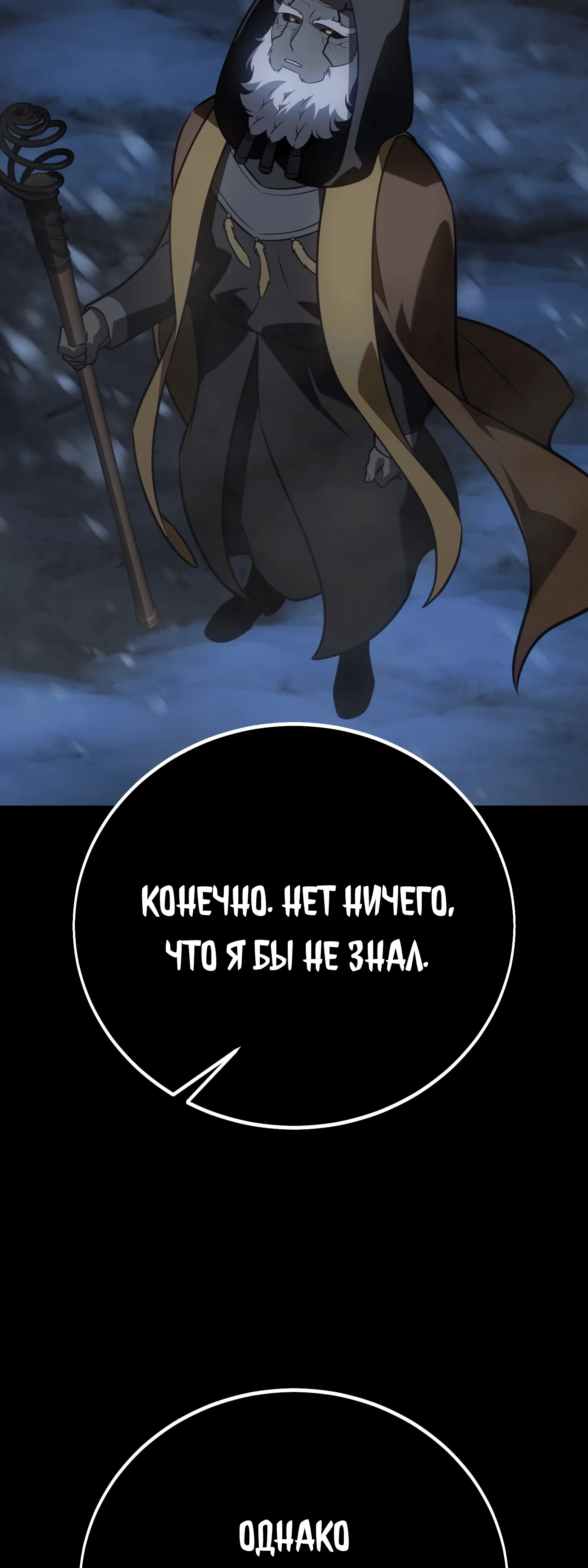 Read Я убил игрока академии RU Manga Online