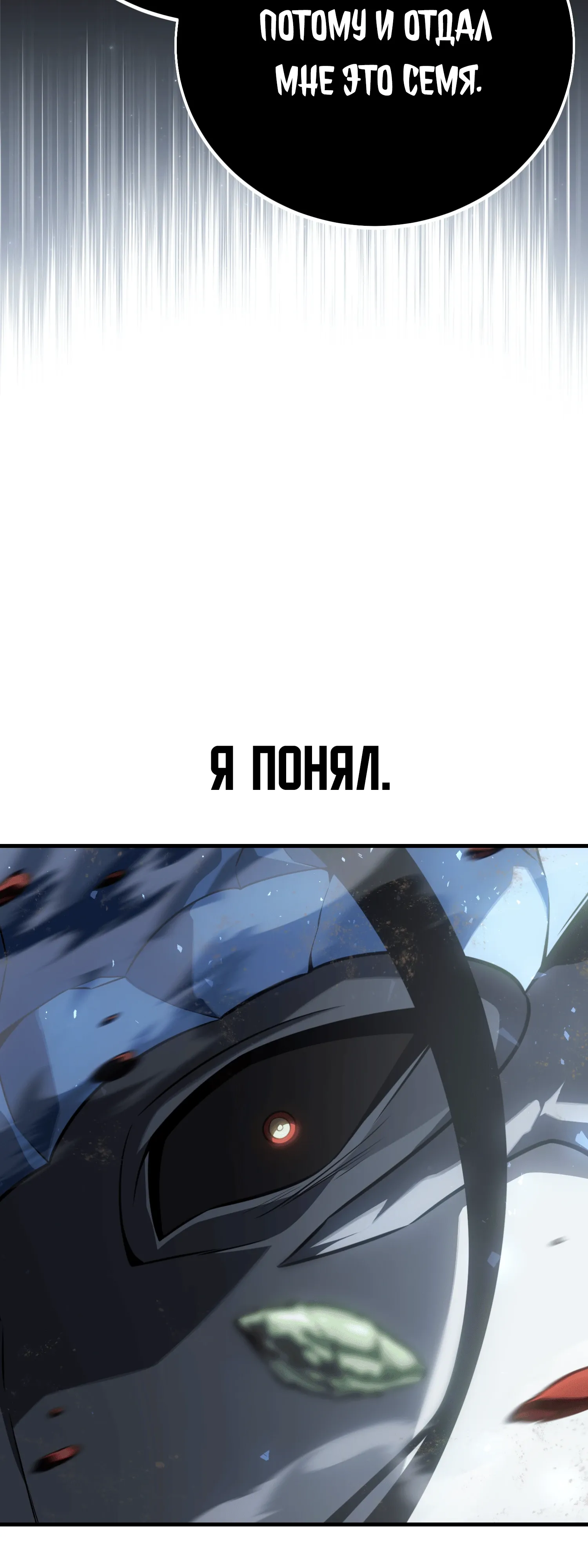 Read Я убил игрока академии RU Manga Online