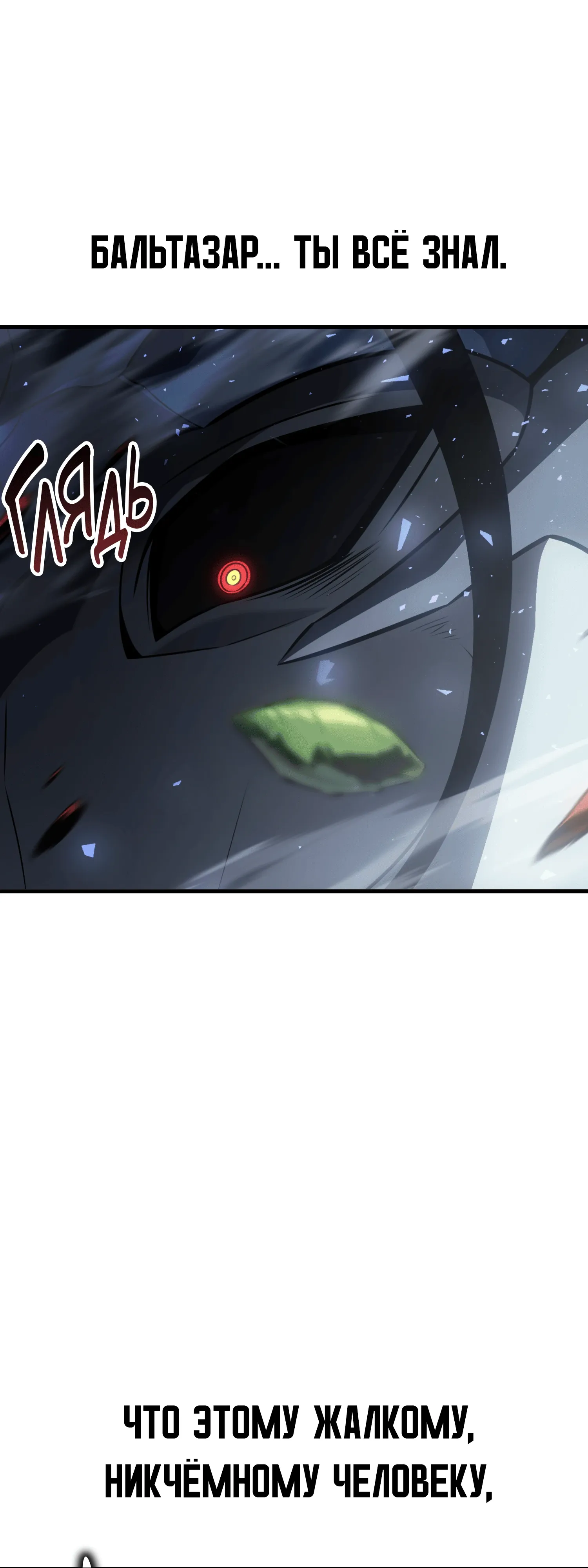 Read Я убил игрока академии RU Manga Online