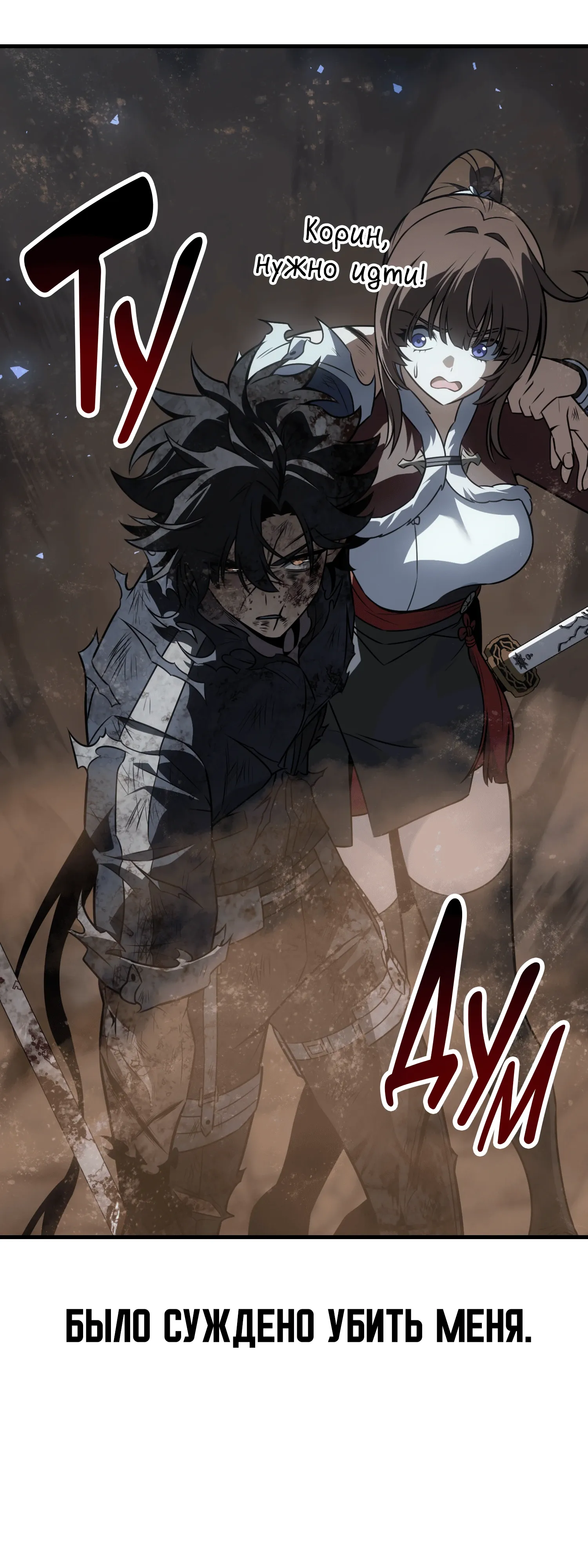 Read Я убил игрока академии RU Manga Online