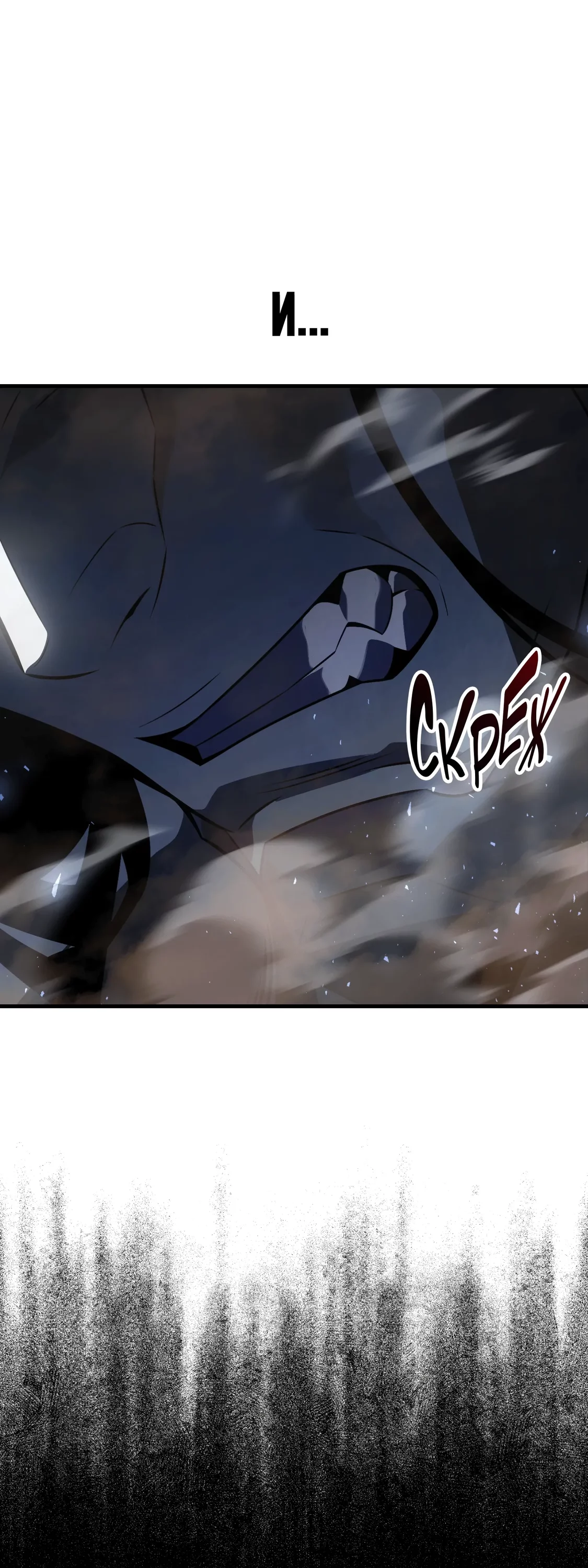 Read Я убил игрока академии RU Manga Online