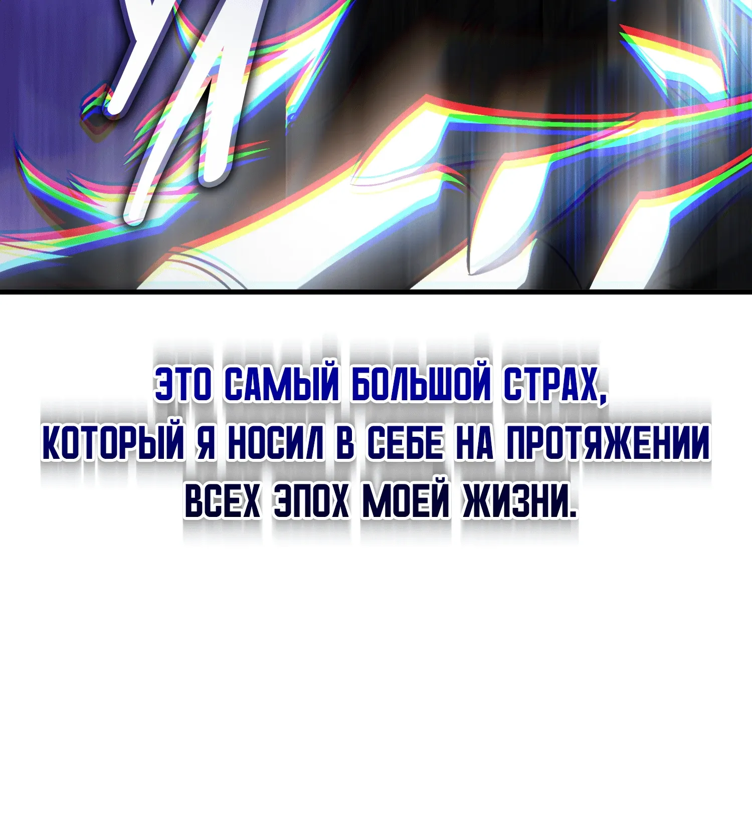 Read Я убил игрока академии RU Manga Online