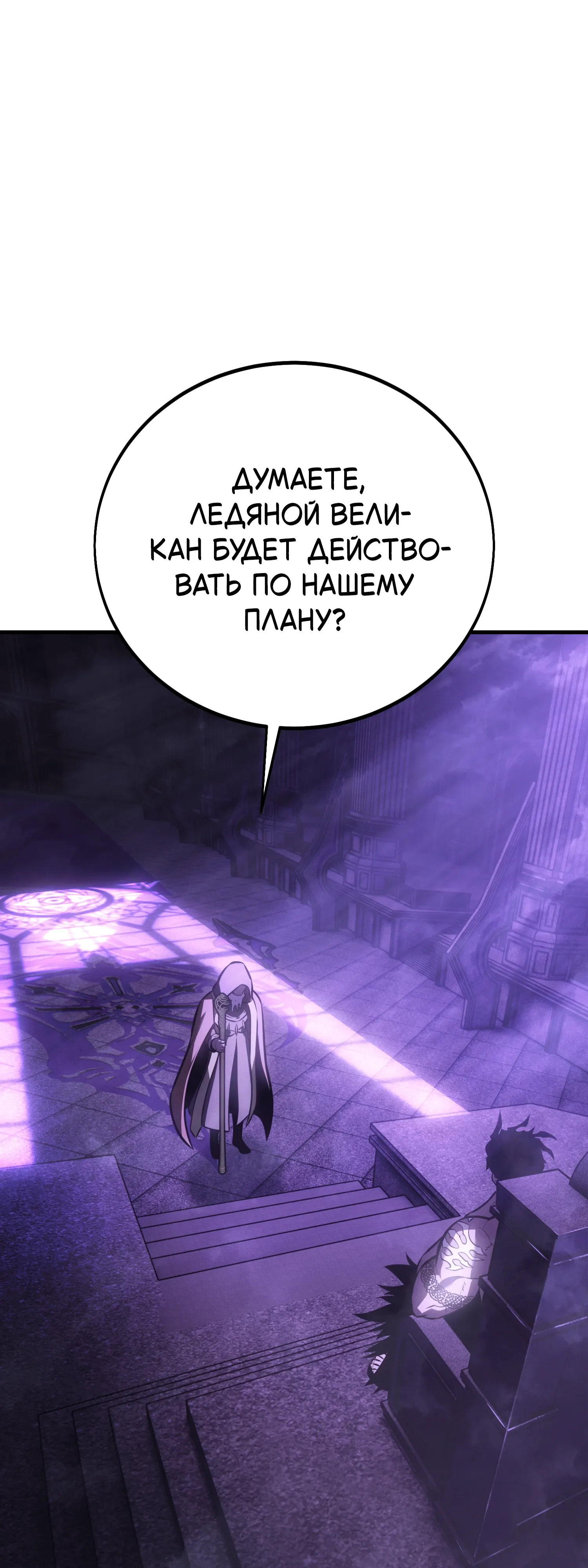 Read Я убил игрока академии RU Manga Online