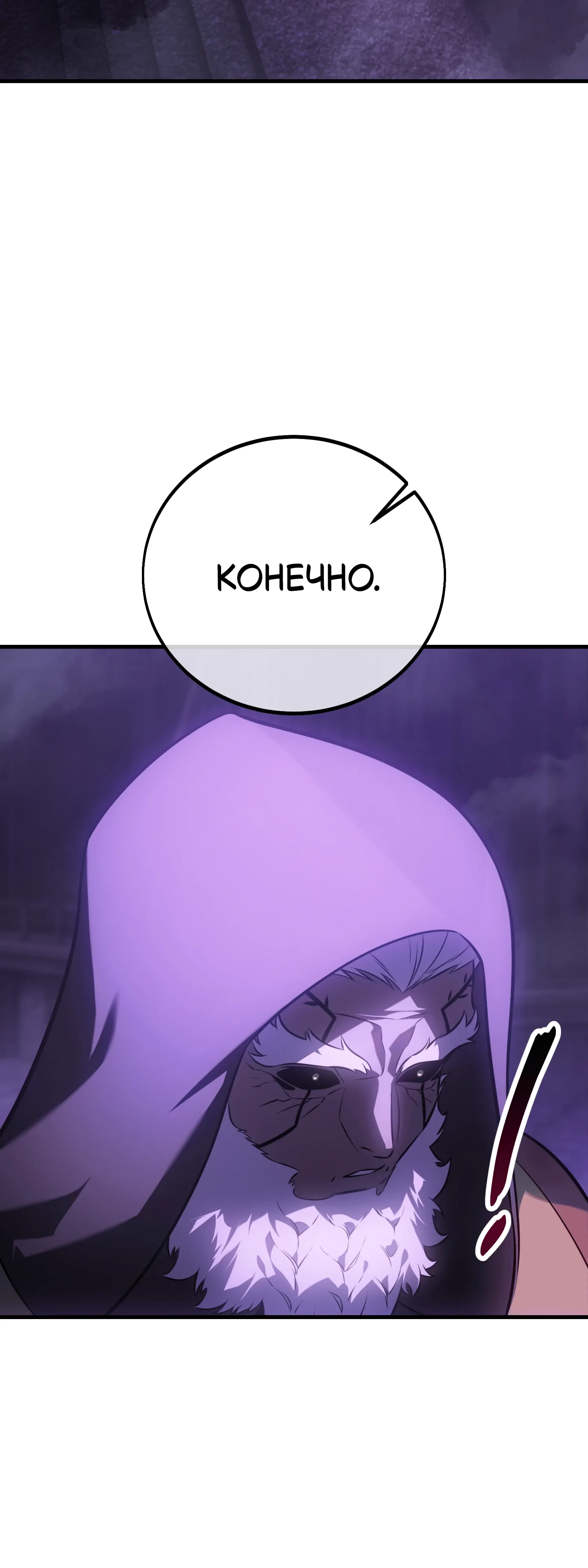 Read Я убил игрока академии RU Manga Online