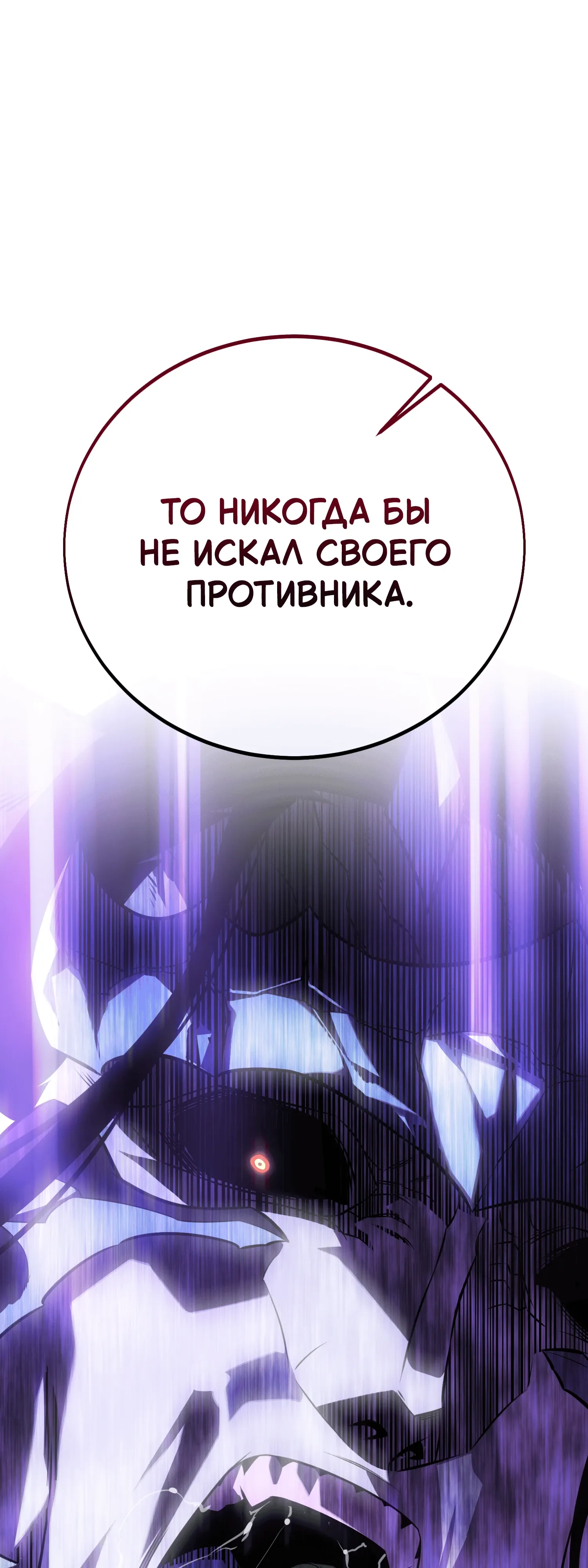 Read Я убил игрока академии RU Manga Online