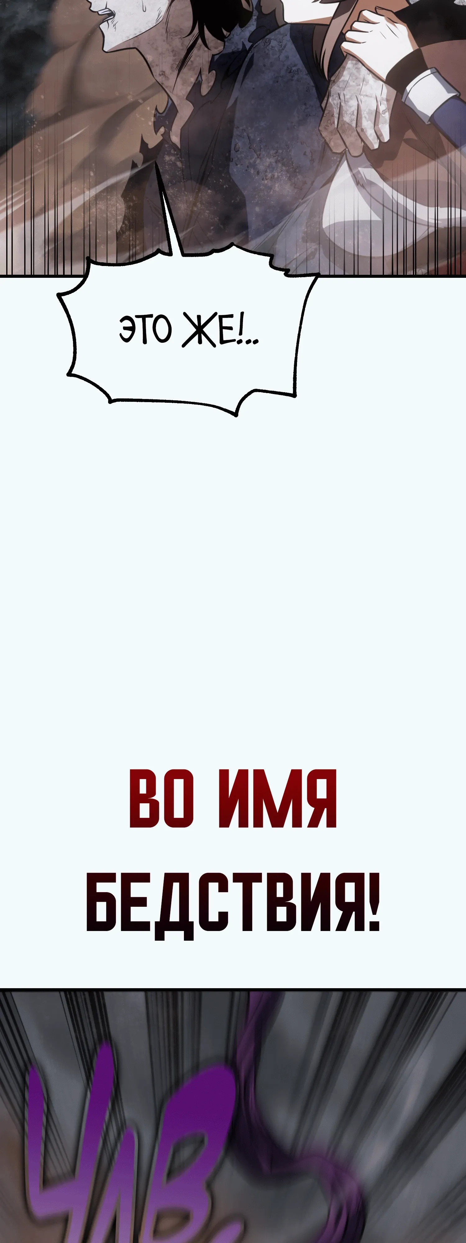 Read Я убил игрока академии RU Manga Online