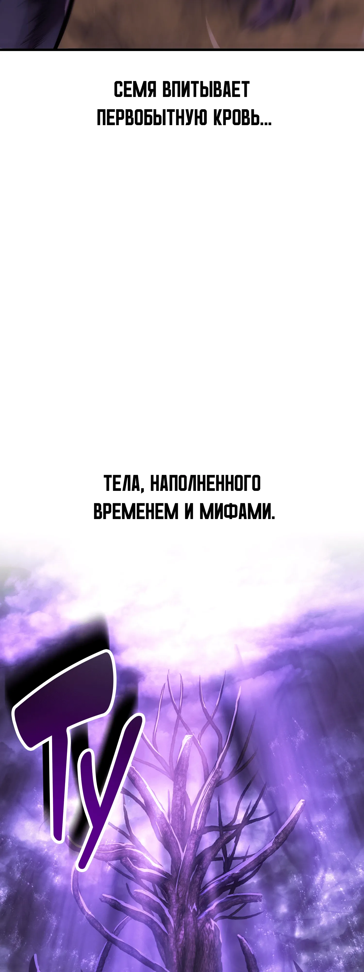 Read Я убил игрока академии RU Manga Online