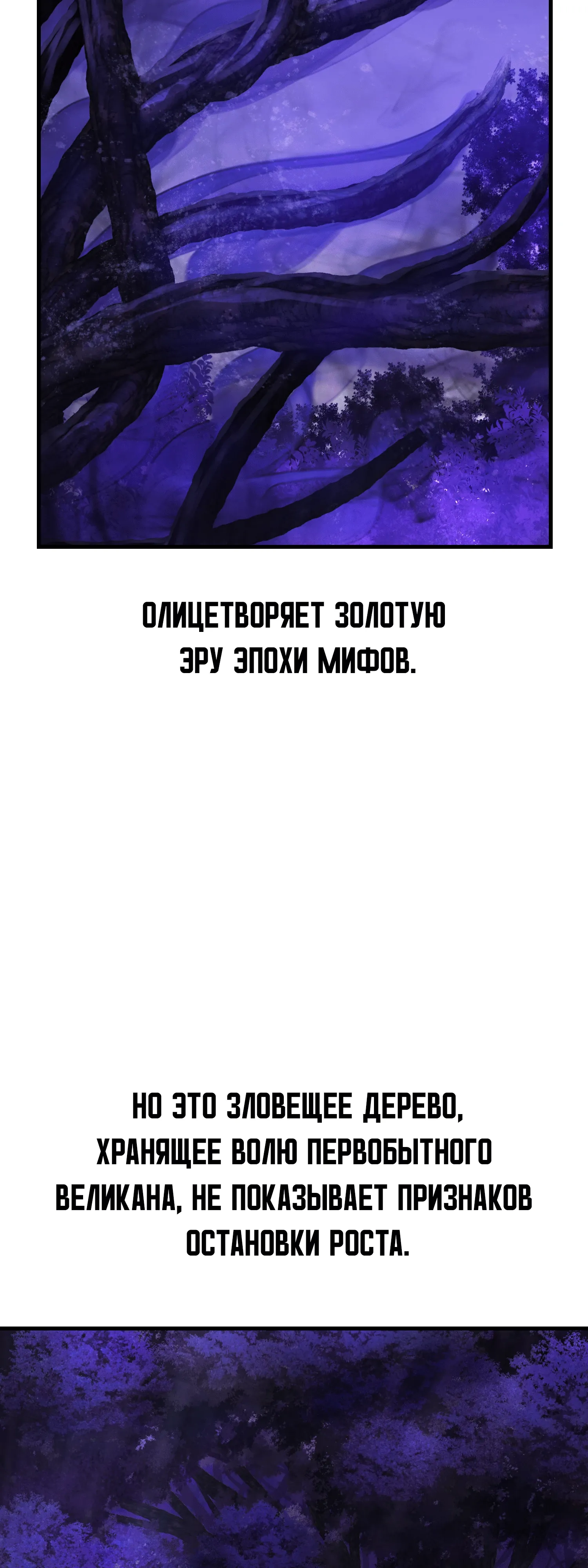 Read Я убил игрока академии RU Manga Online