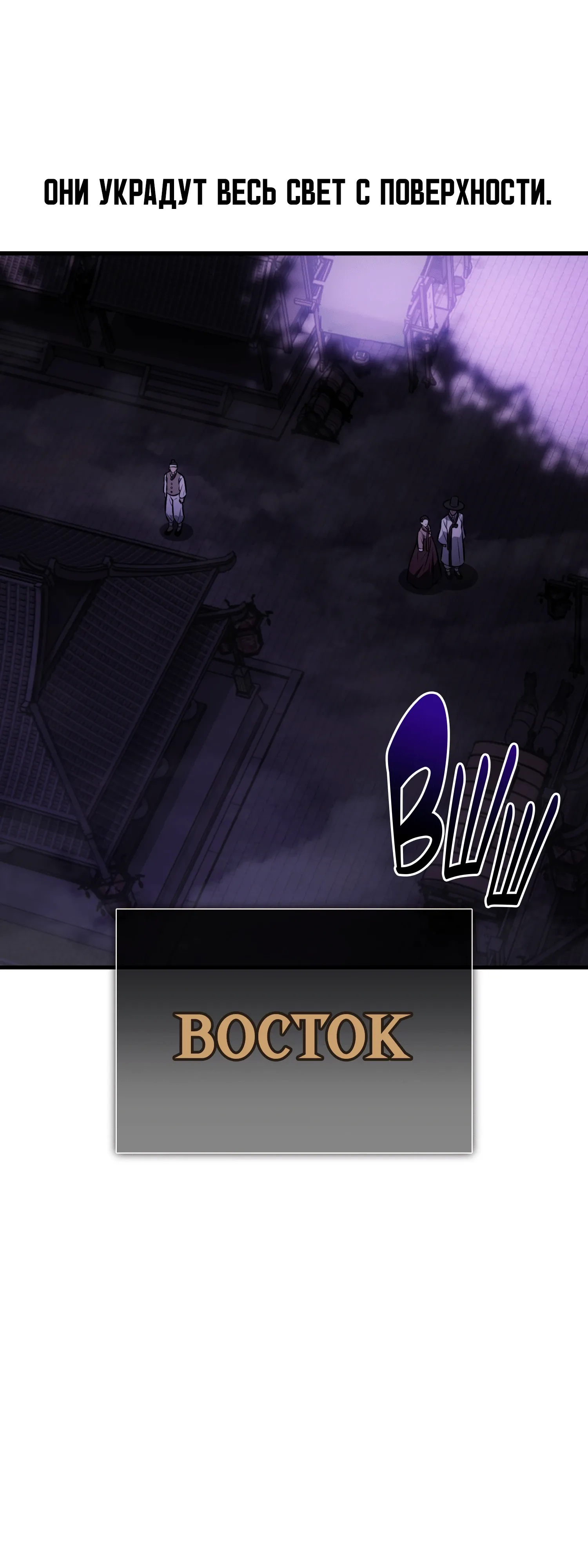 Read Я убил игрока академии RU Manga Online
