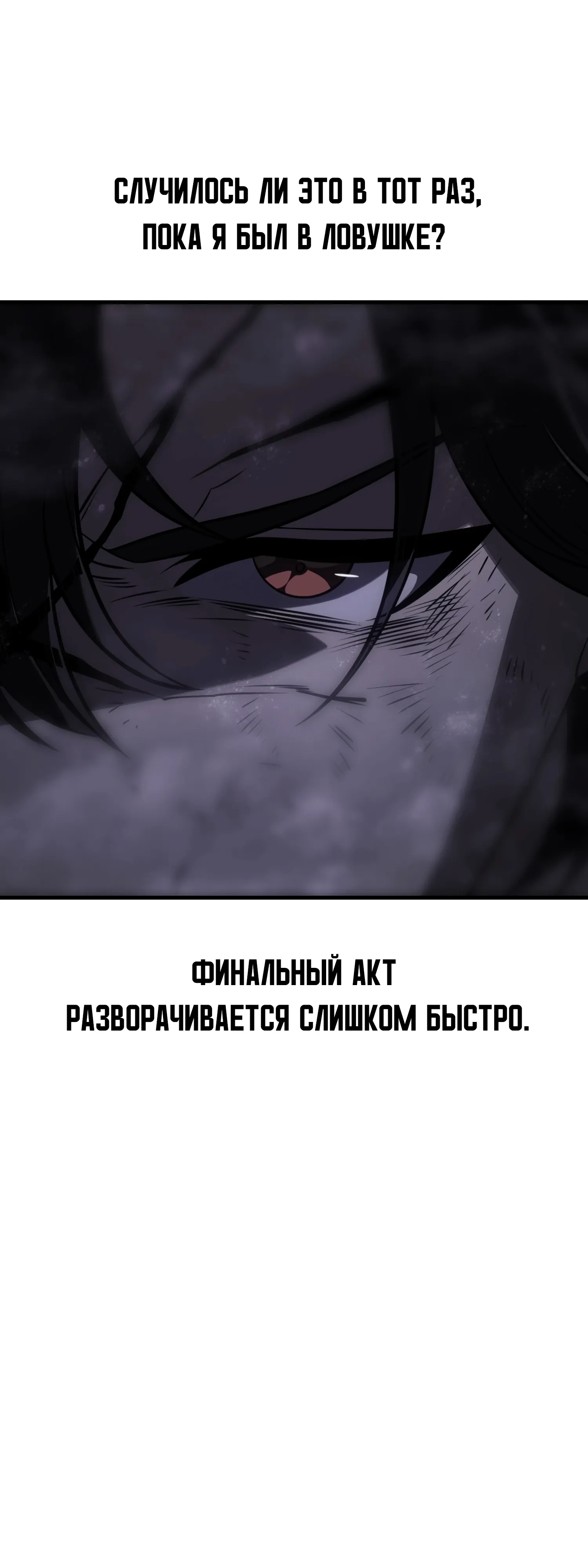 Read Я убил игрока академии RU Manga Online