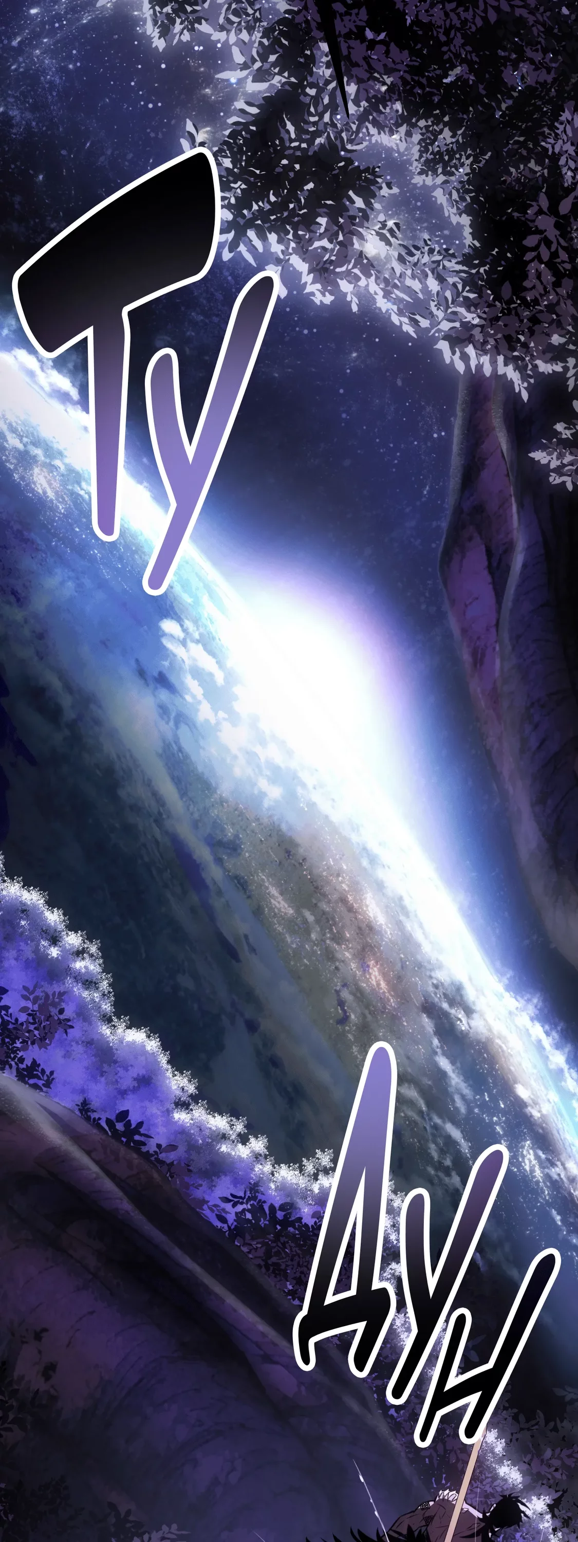 Read Я убил игрока академии RU Manga Online