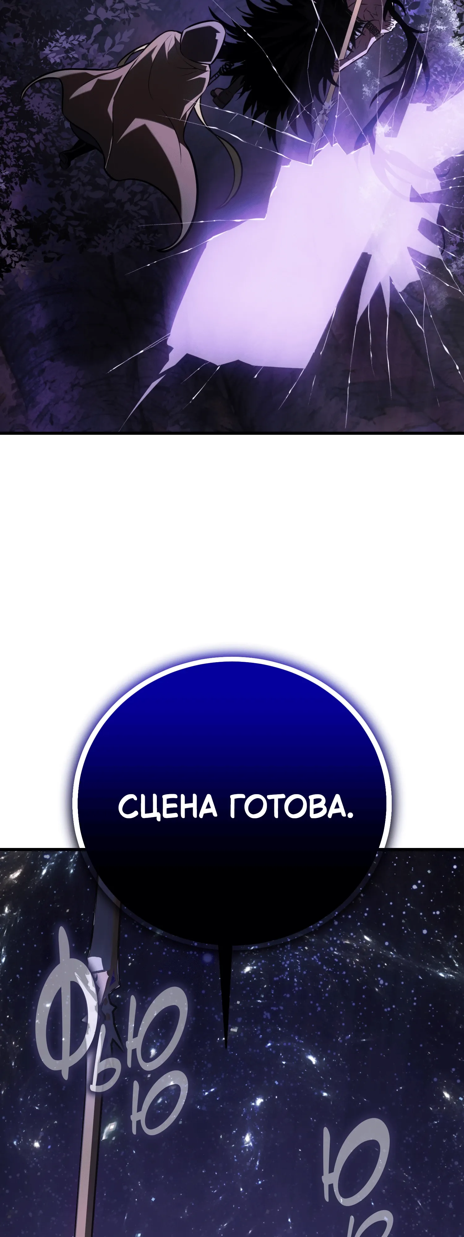 Read Я убил игрока академии RU Manga Online