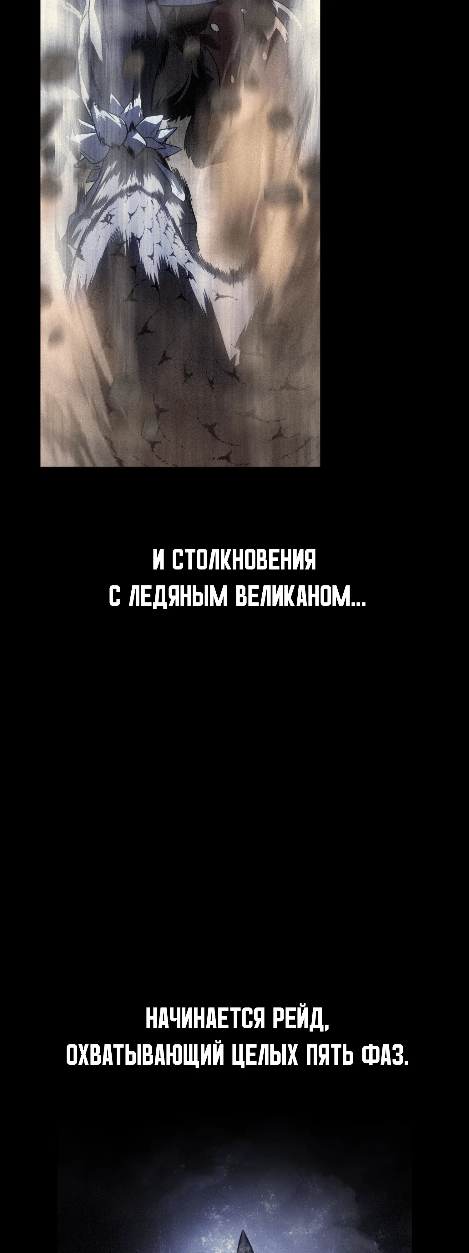 Read Я убил игрока академии RU Manga Online