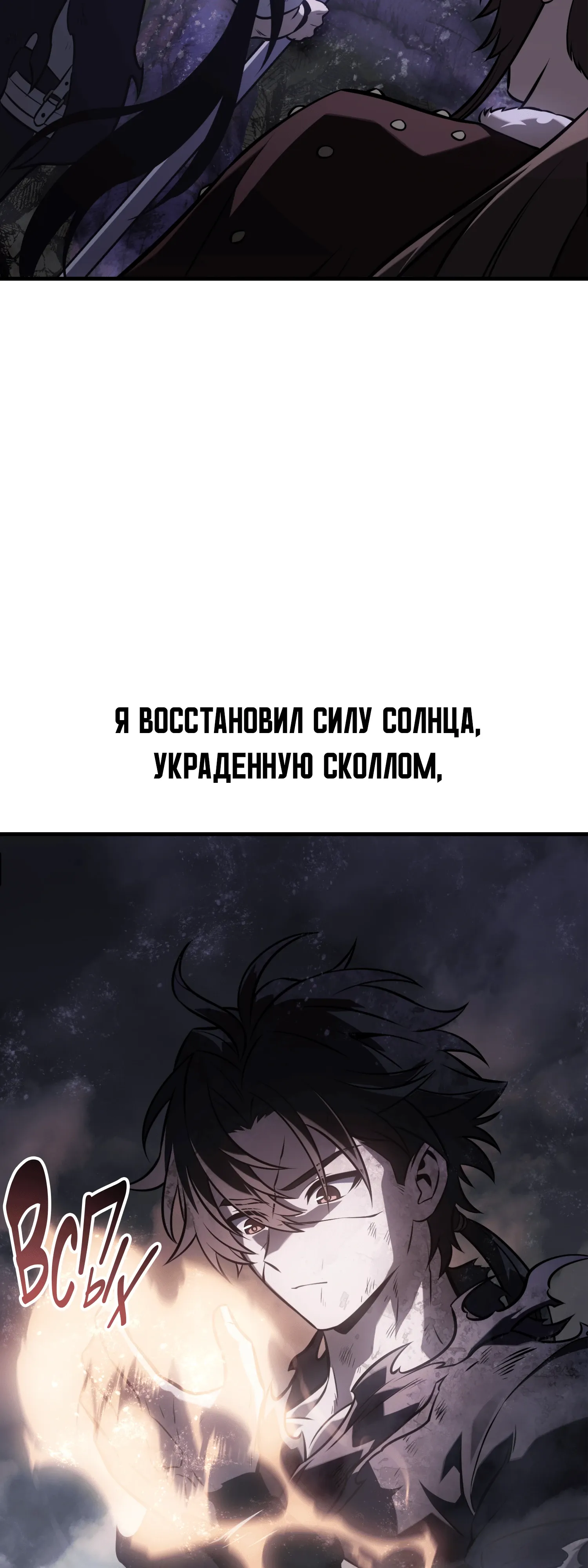 Read Я убил игрока академии RU Manga Online