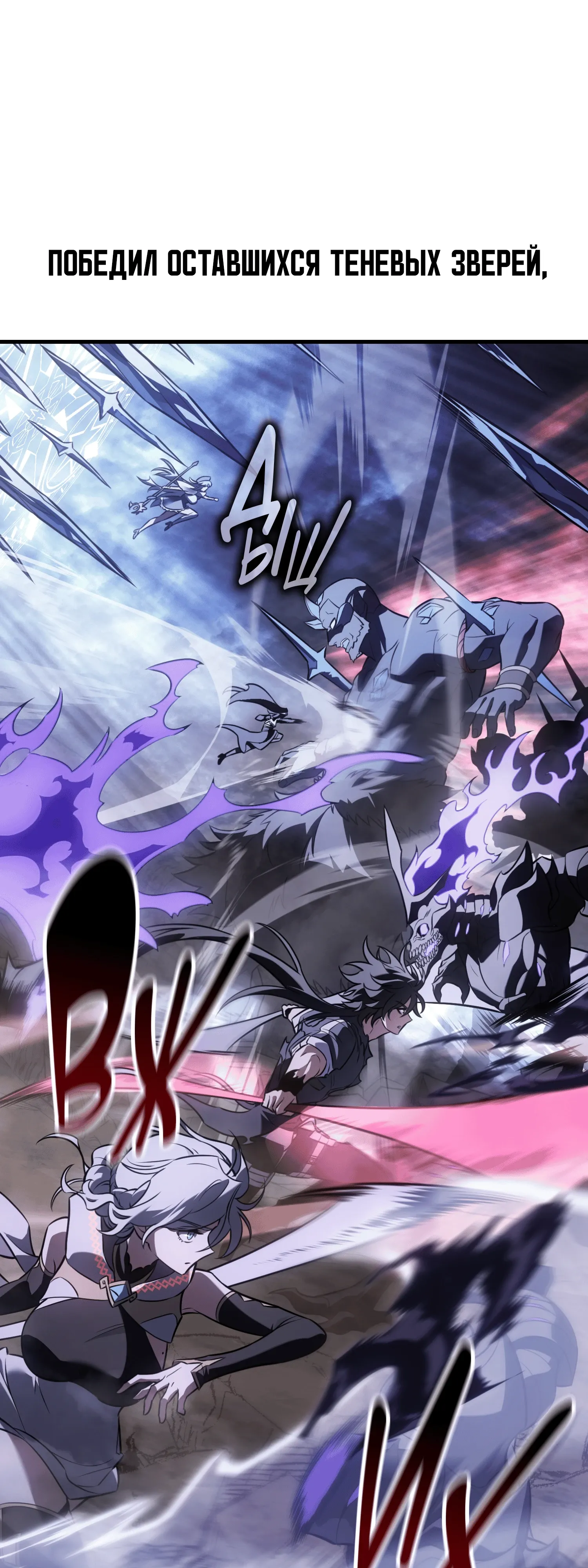 Read Я убил игрока академии RU Manga Online