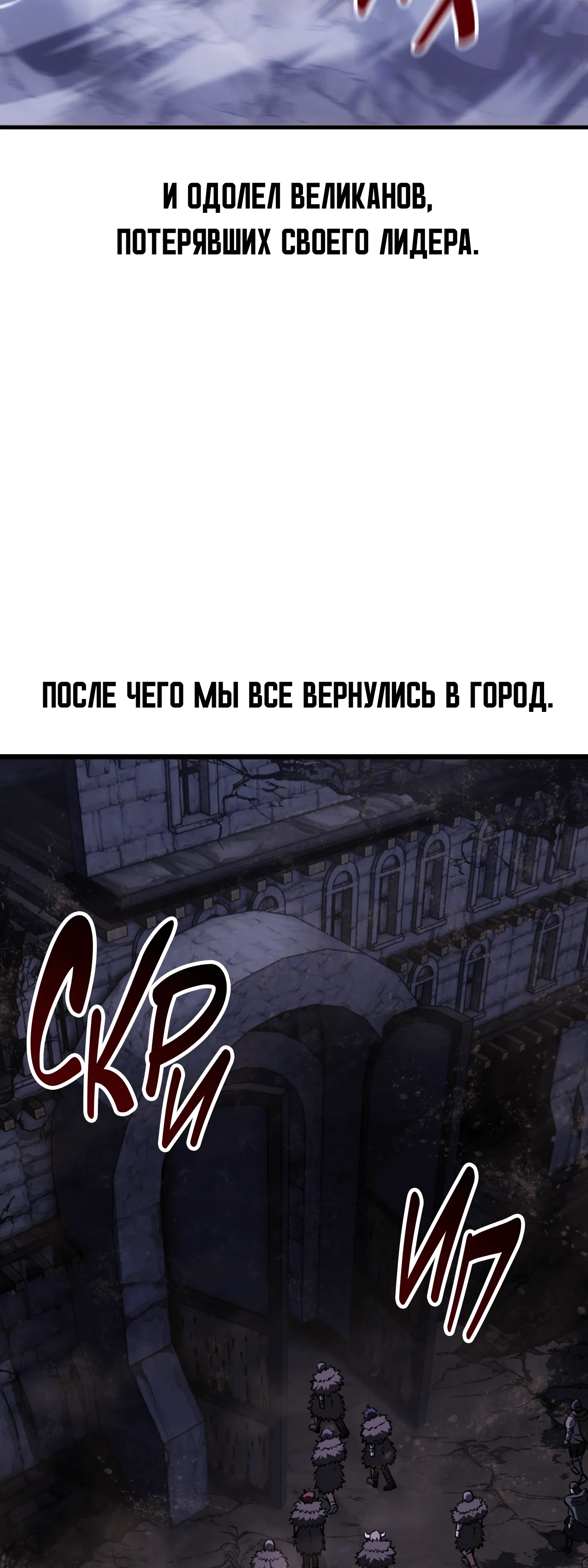 Read Я убил игрока академии RU Manga Online