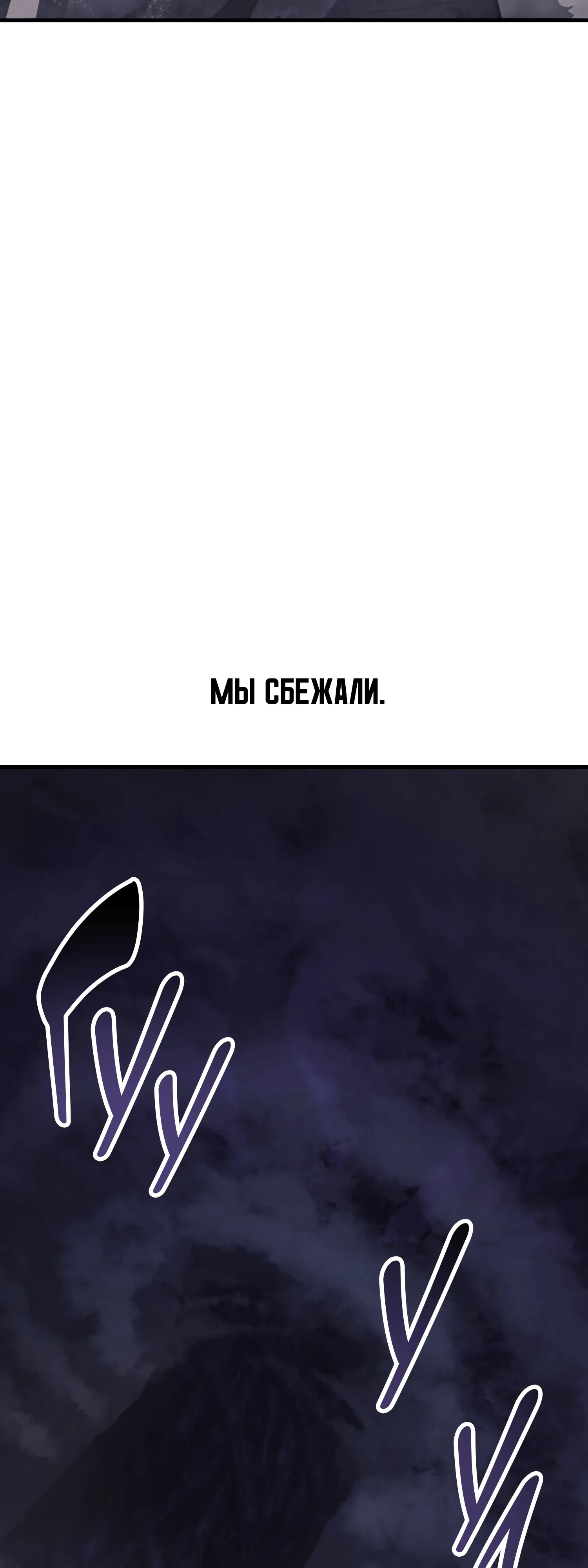 Read Я убил игрока академии RU Manga Online