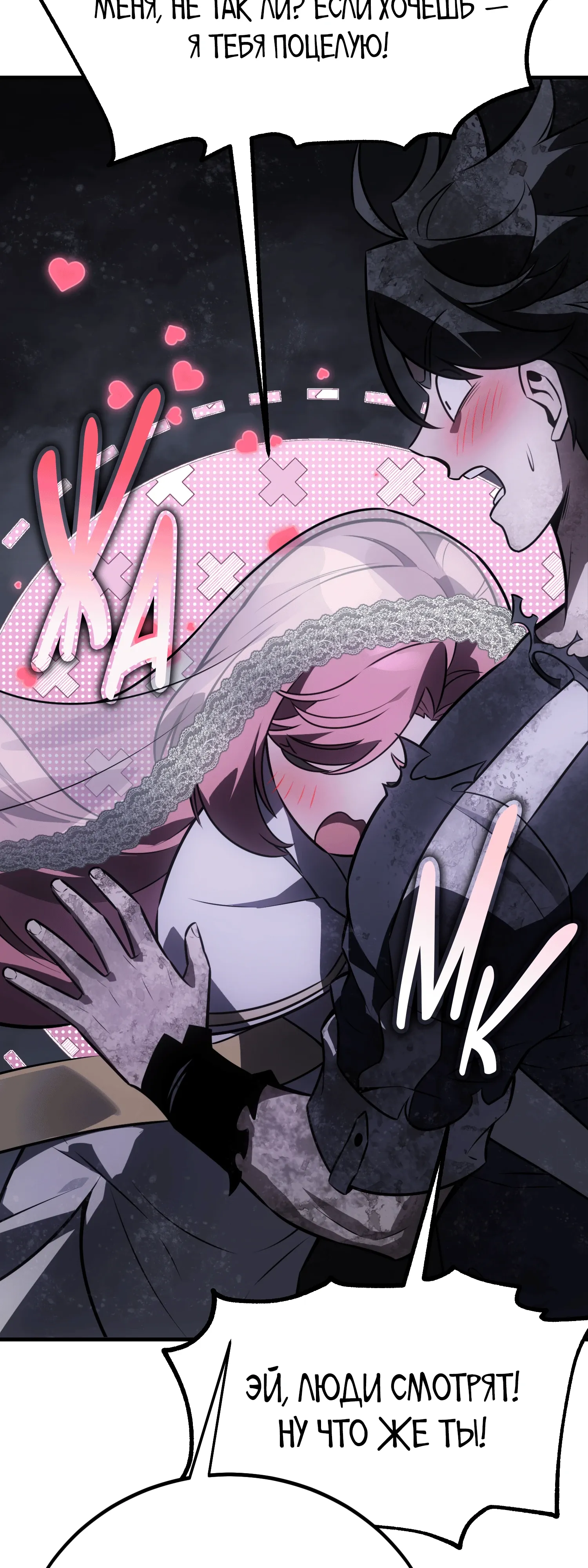 Read Я убил игрока академии RU Manga Online