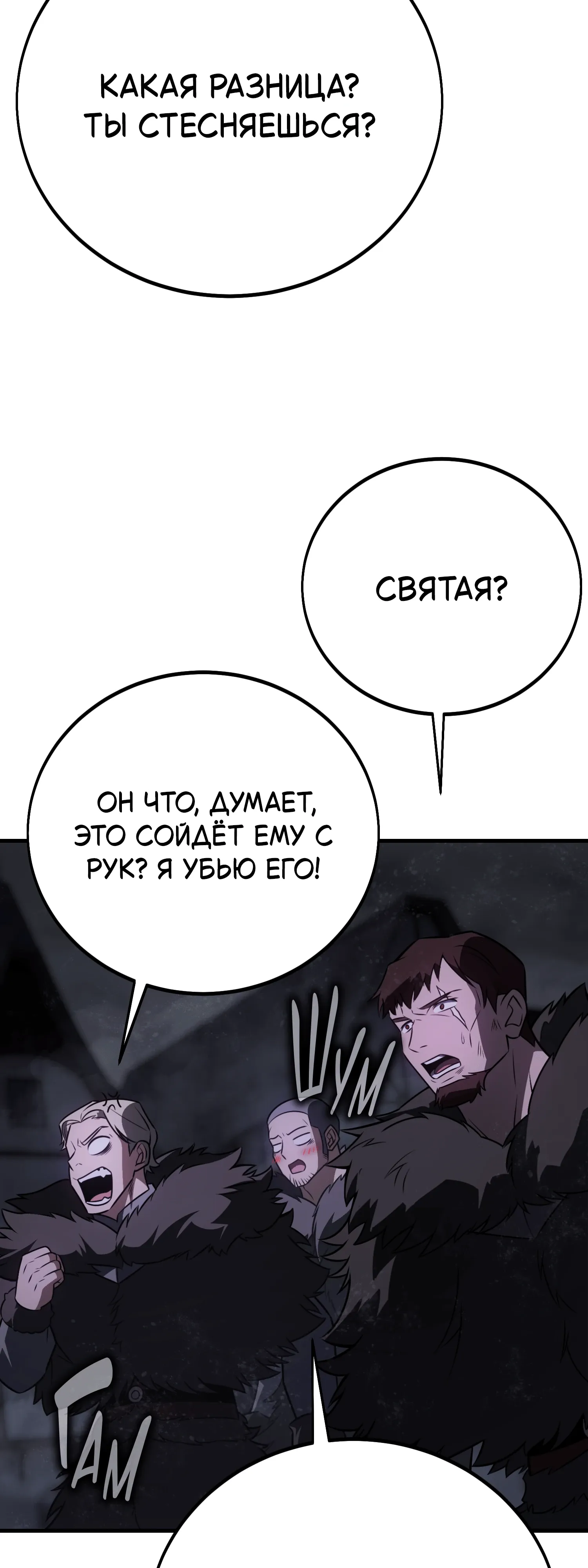 Read Я убил игрока академии RU Manga Online