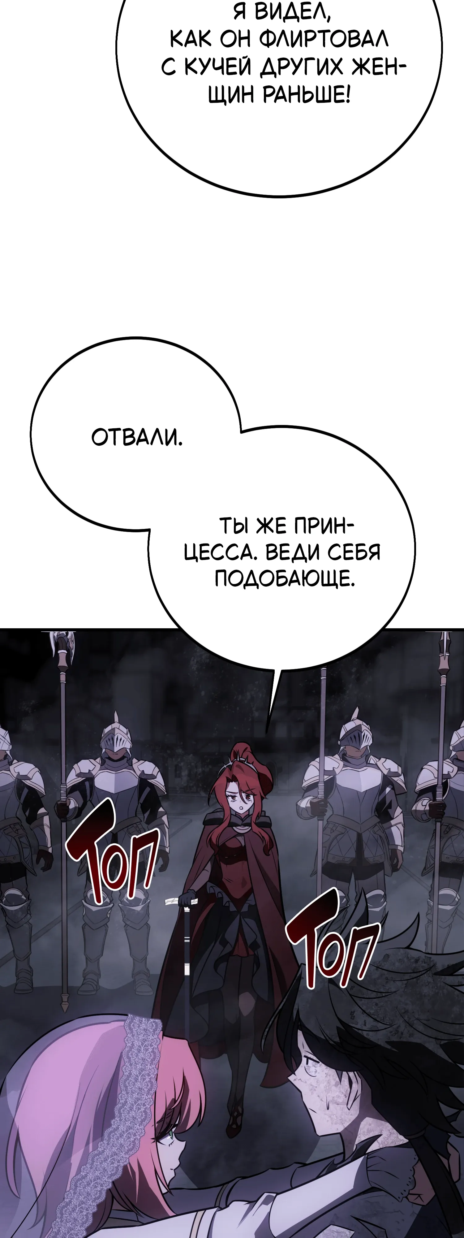Read Я убил игрока академии RU Manga Online