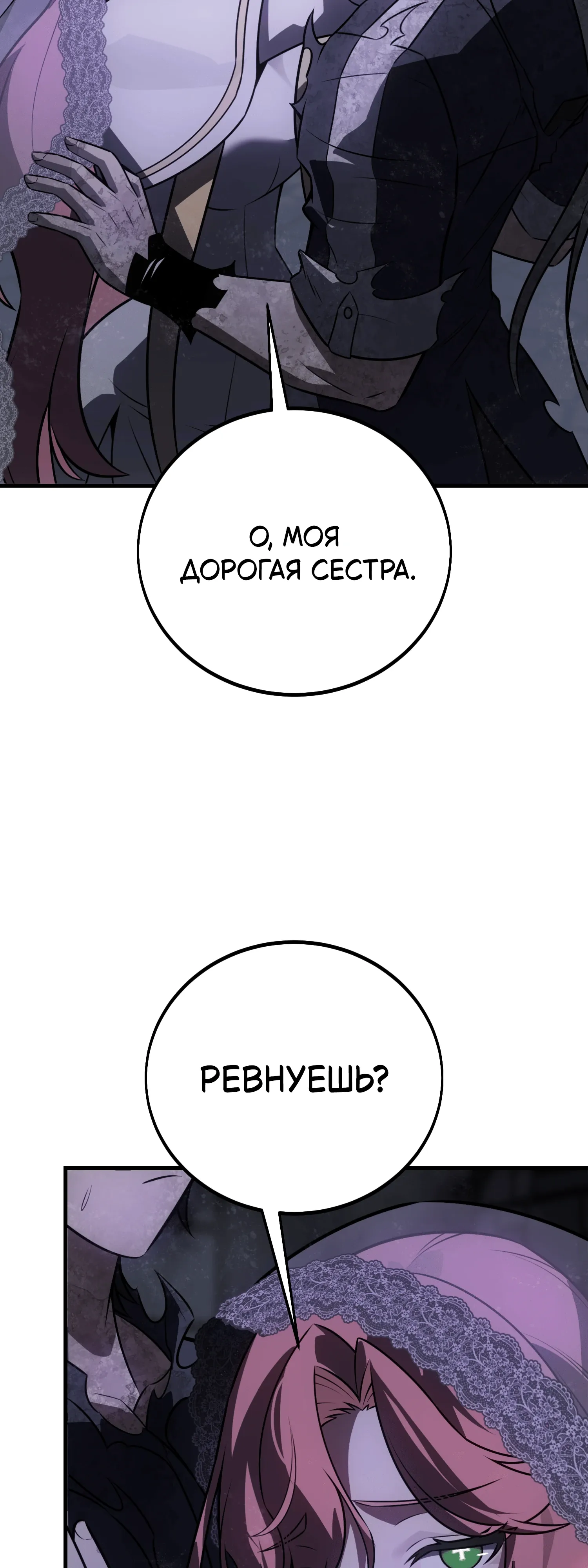 Read Я убил игрока академии RU Manga Online