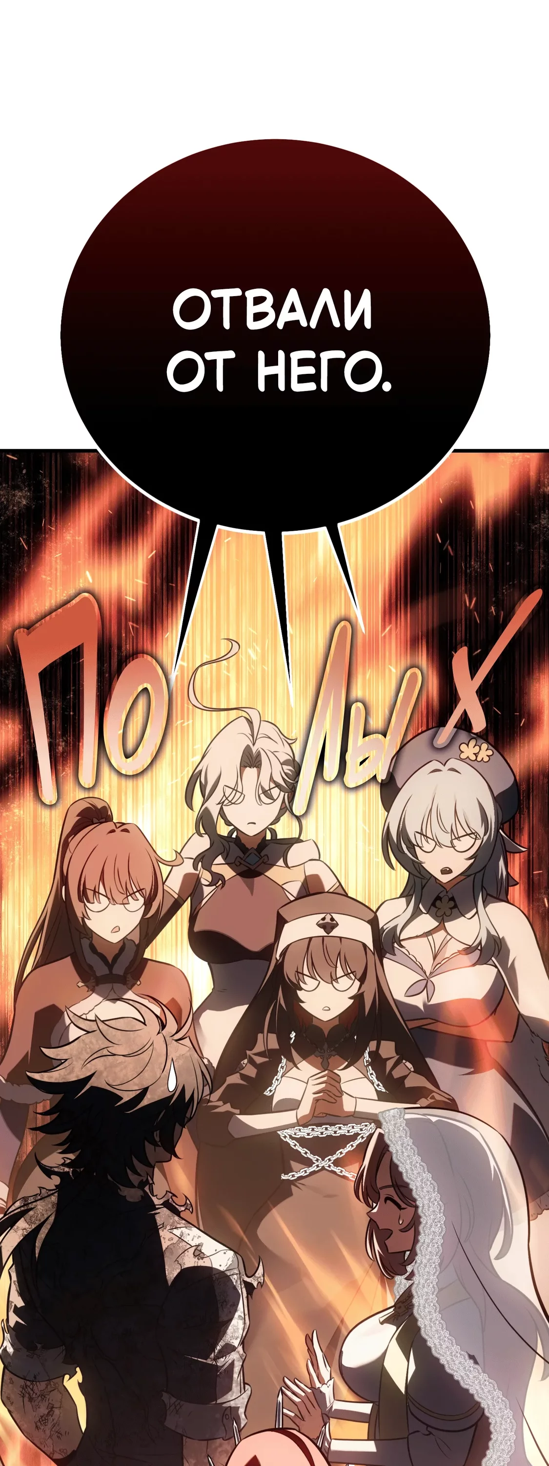 Read Я убил игрока академии RU Manga Online