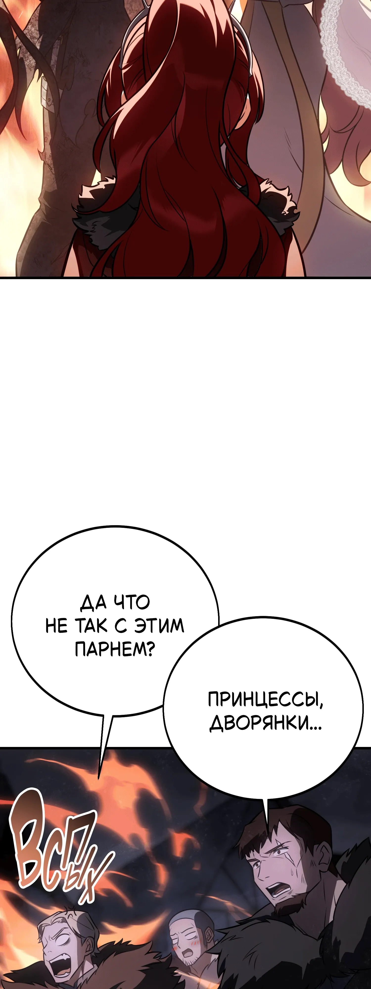 Read Я убил игрока академии RU Manga Online