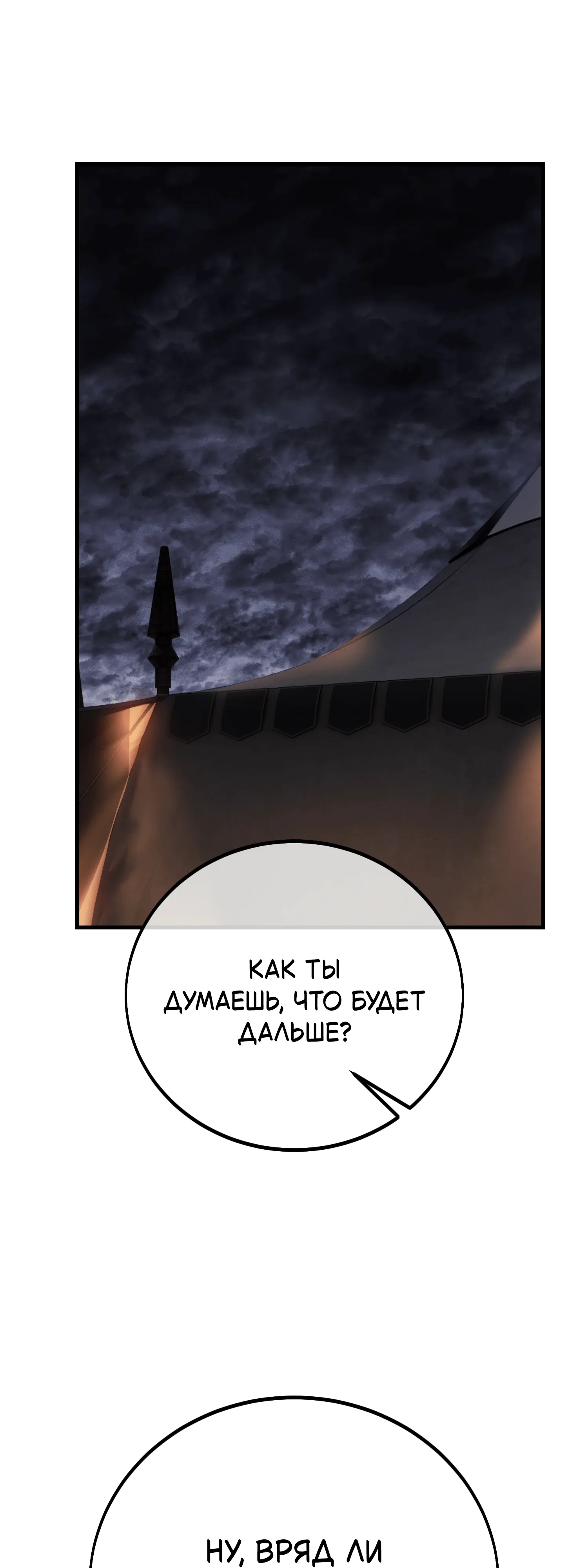 Read Я убил игрока академии RU Manga Online