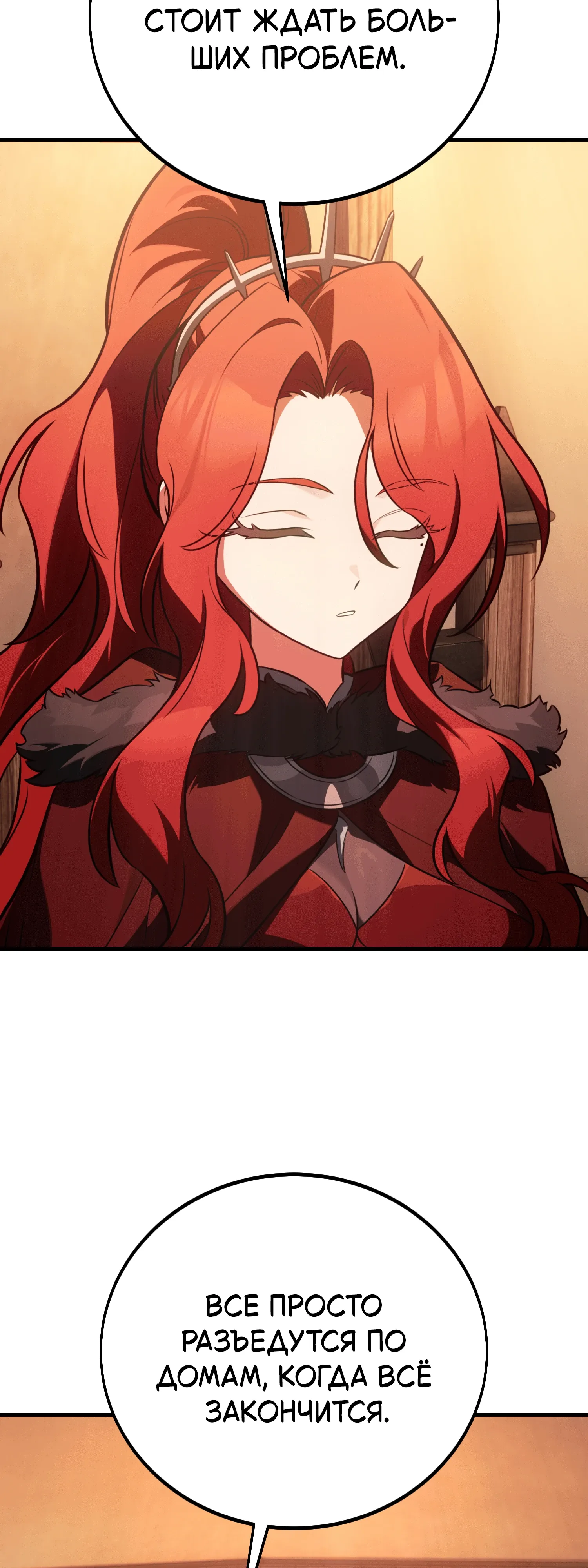 Read Я убил игрока академии RU Manga Online