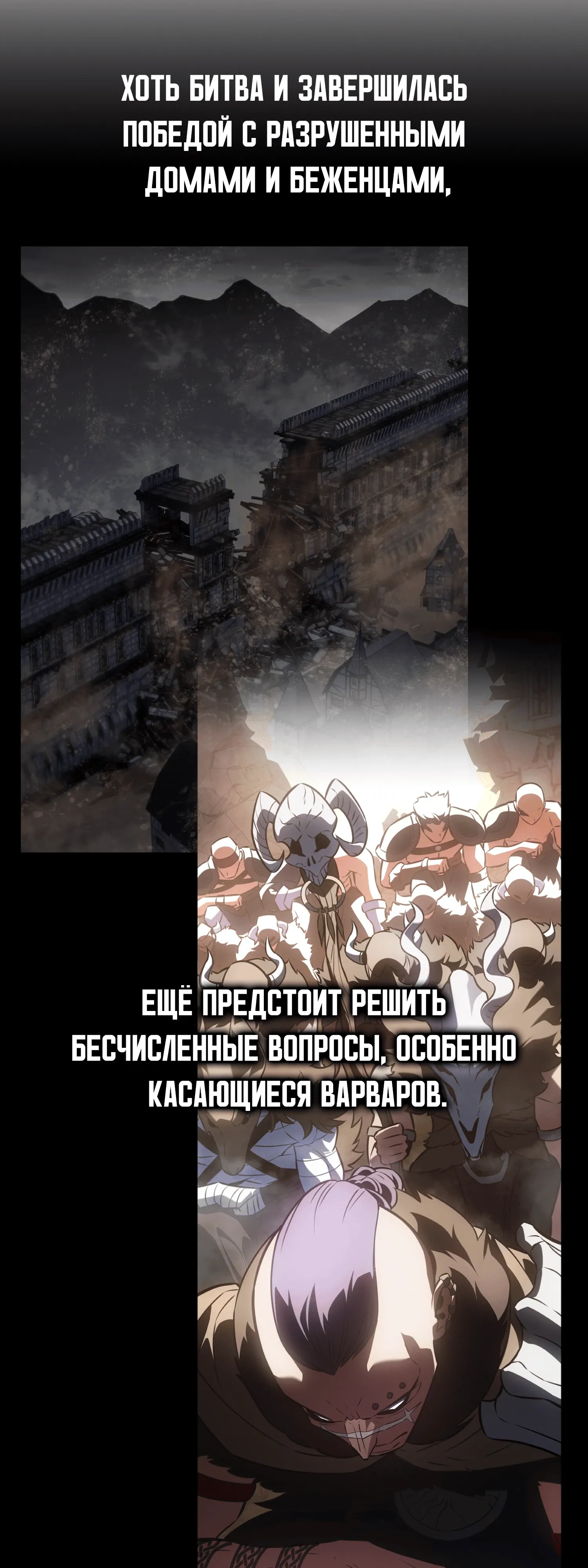 Read Я убил игрока академии RU Manga Online