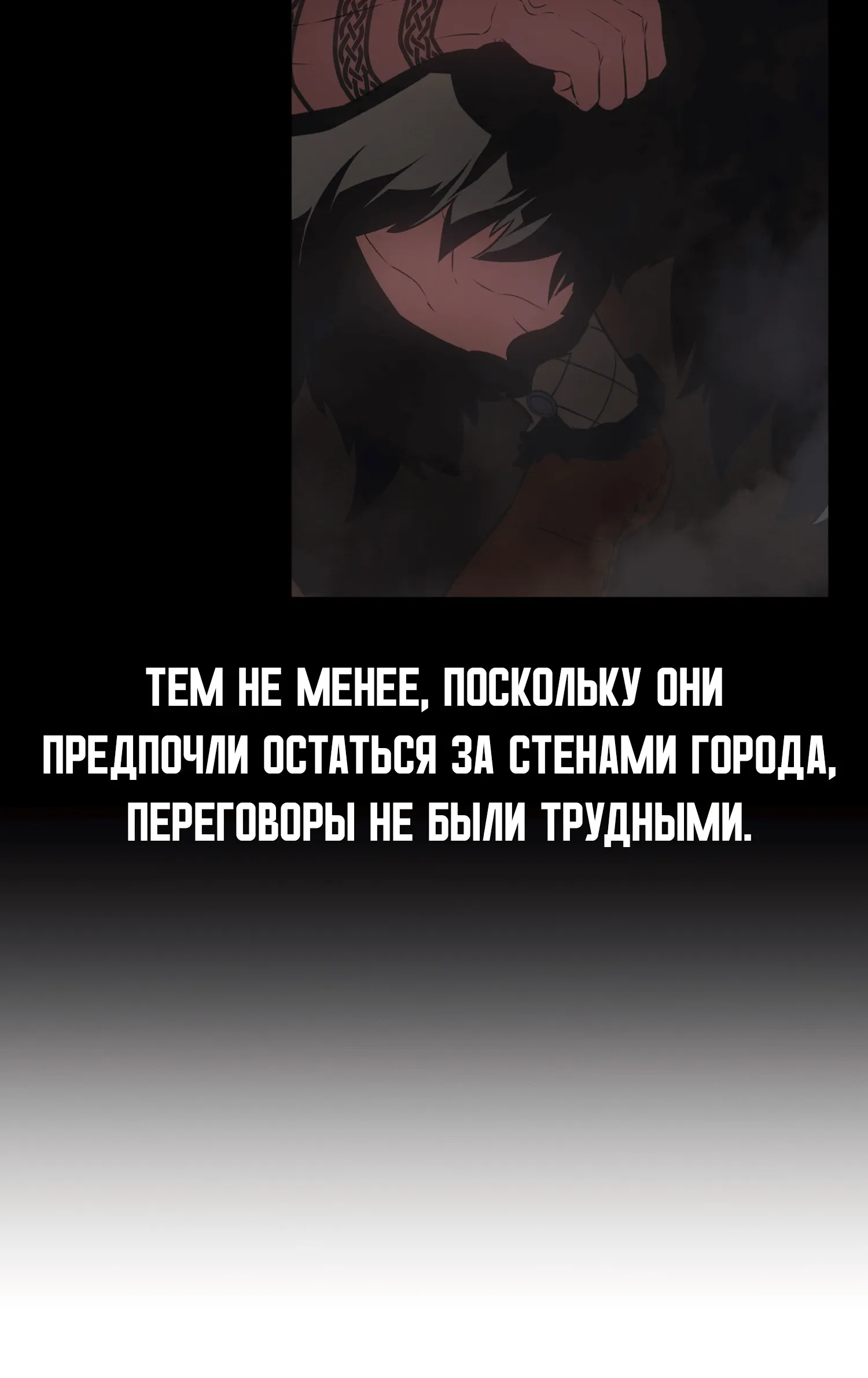 Read Я убил игрока академии RU Manga Online