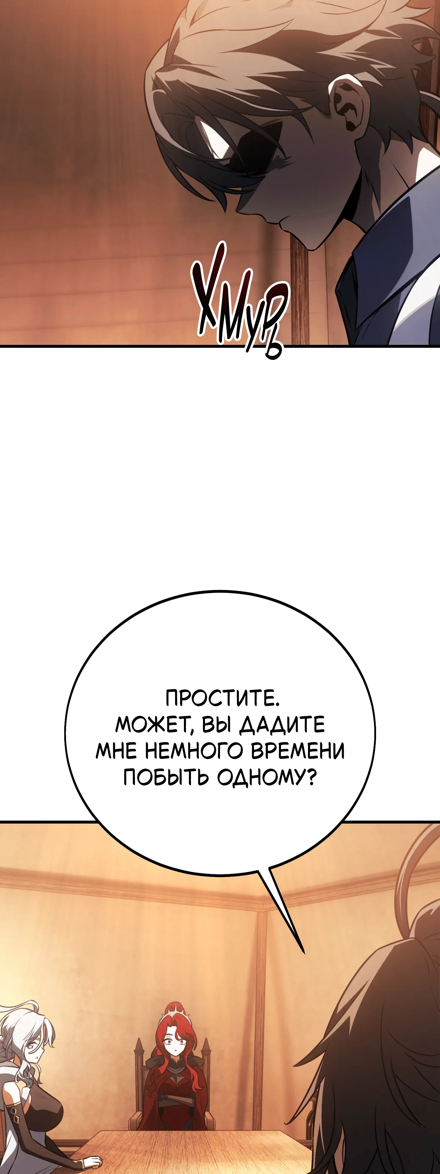 Read Я убил игрока академии RU Manga Online