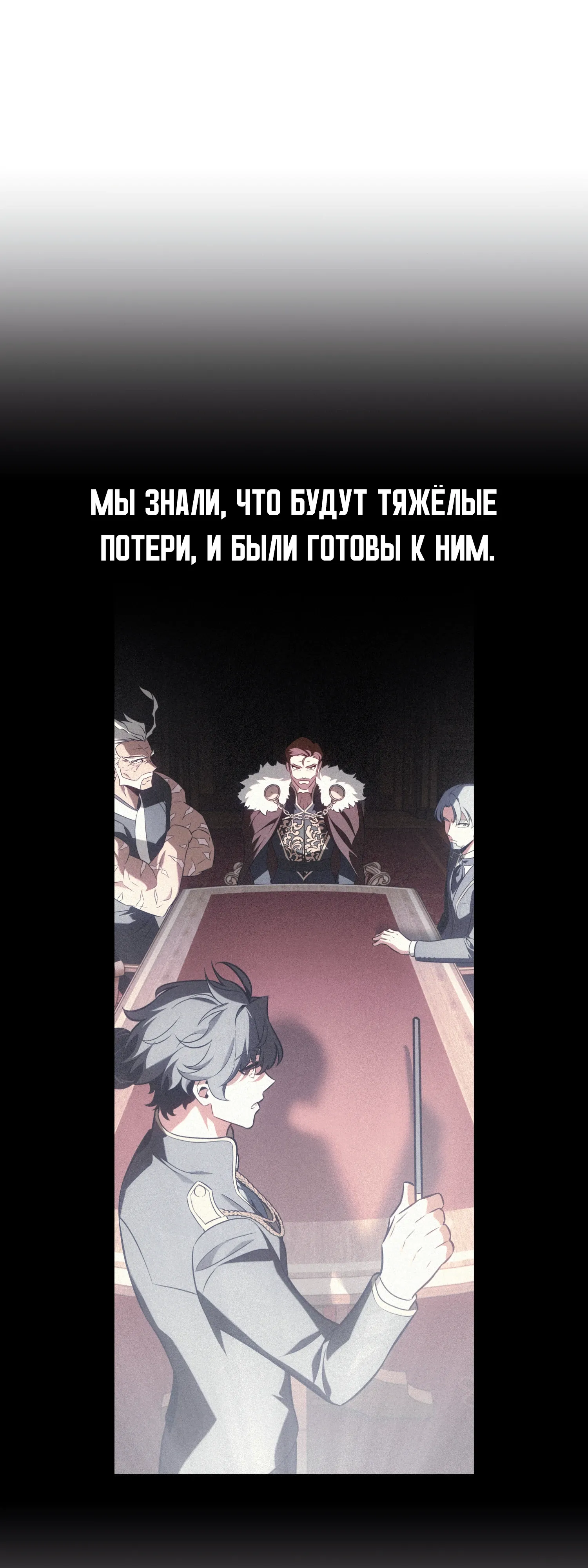 Read Я убил игрока академии RU Manga Online