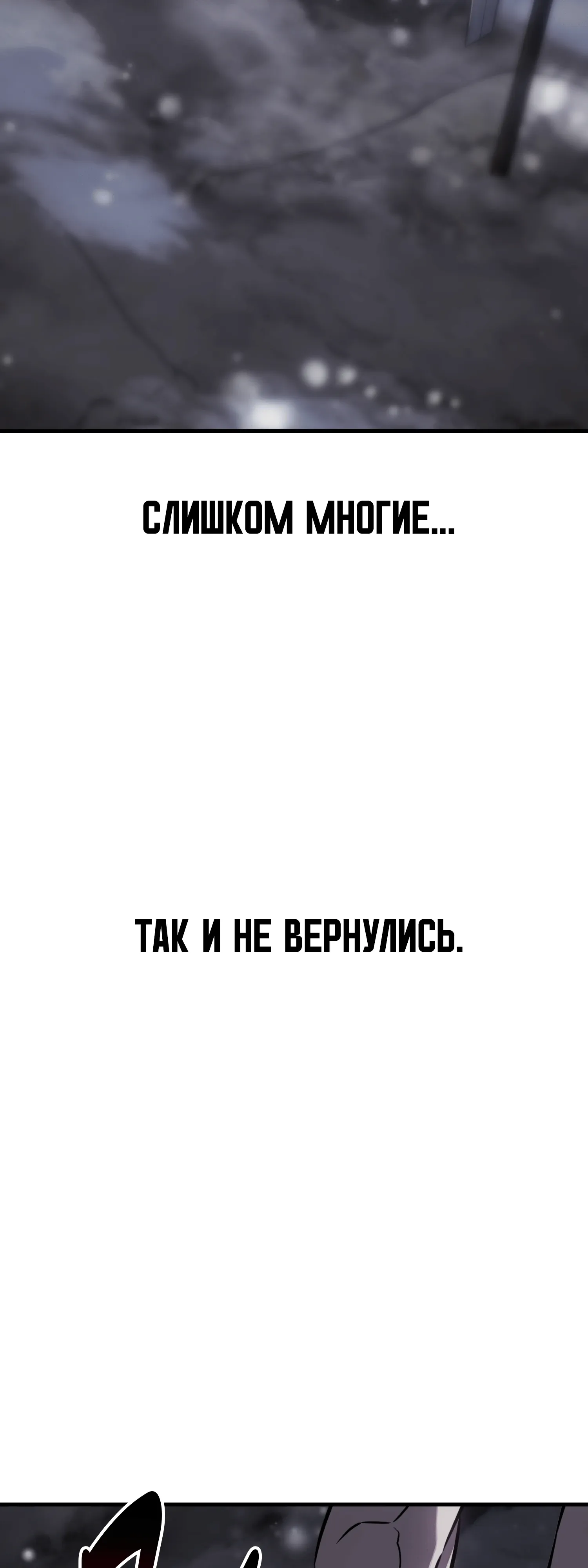 Read Я убил игрока академии RU Manga Online