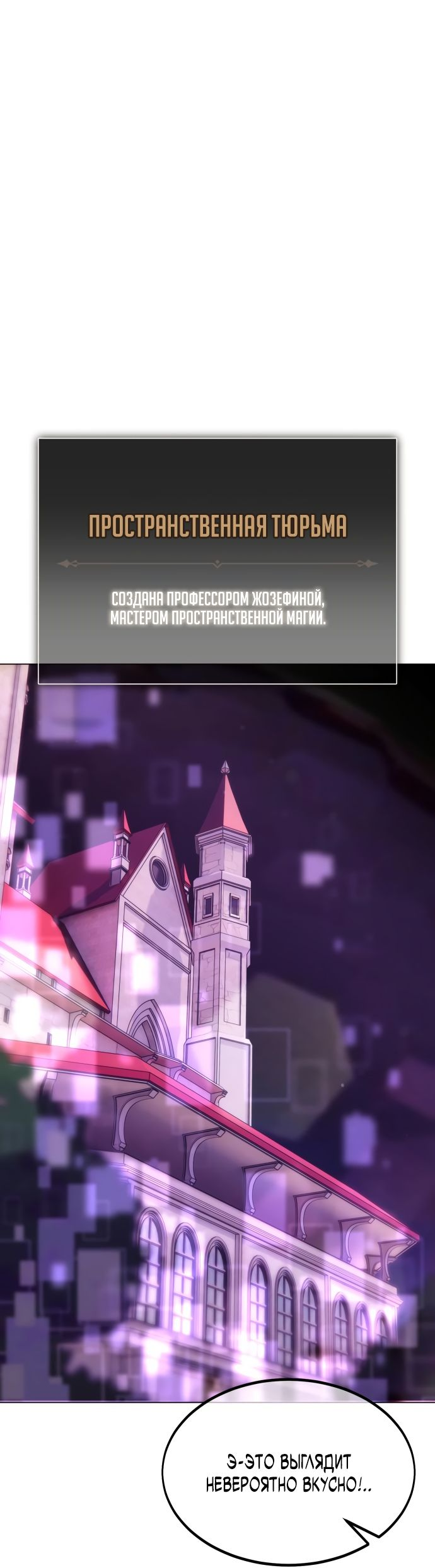 Read Я убил игрока академии RU Manga Online