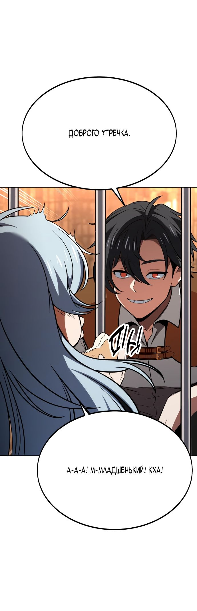 Read Я убил игрока академии RU Manga Online