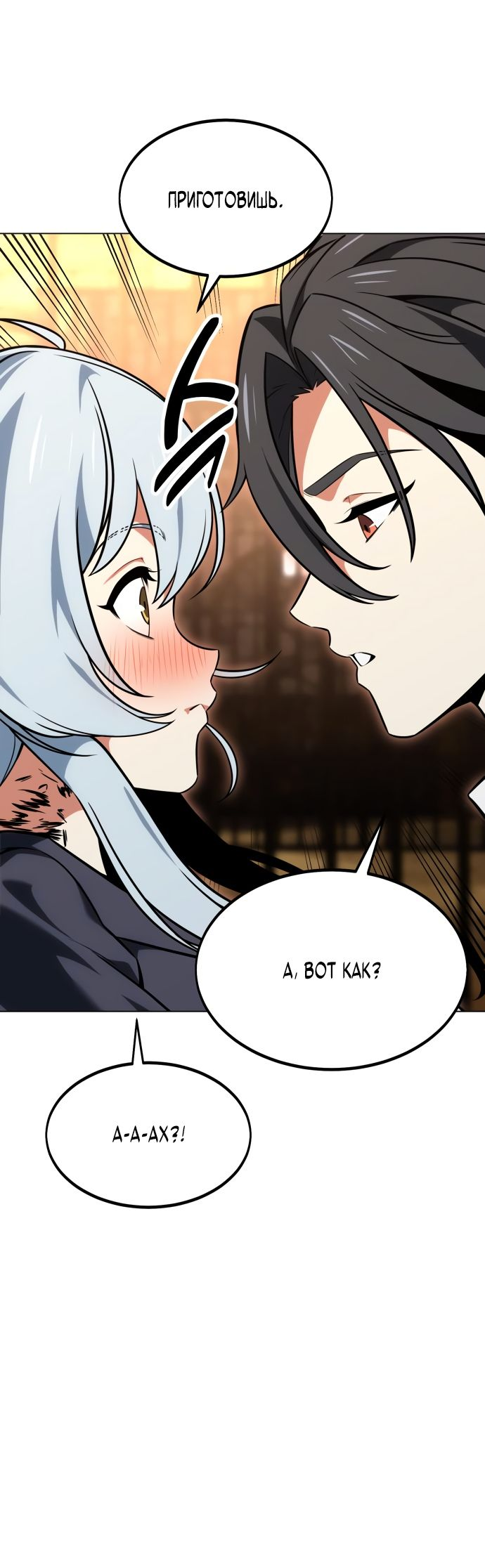 Read Я убил игрока академии RU Manga Online