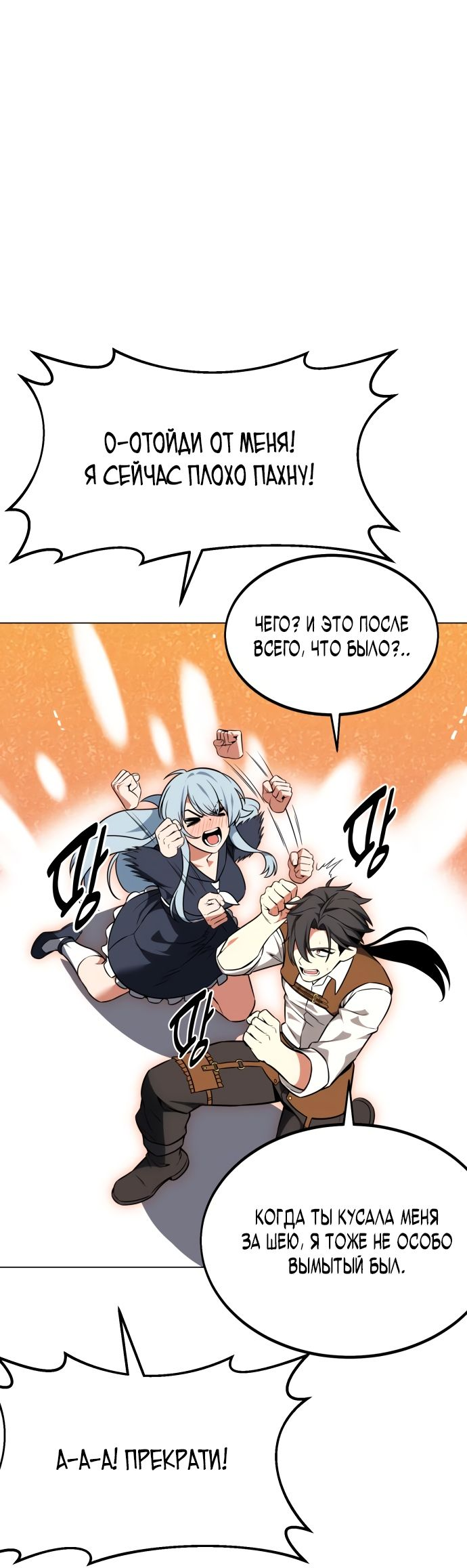 Read Я убил игрока академии RU Manga Online