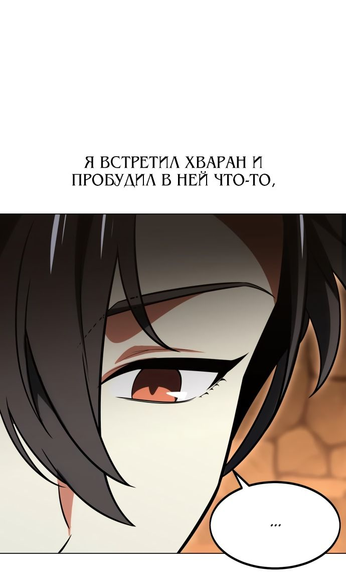 Read Я убил игрока академии RU Manga Online