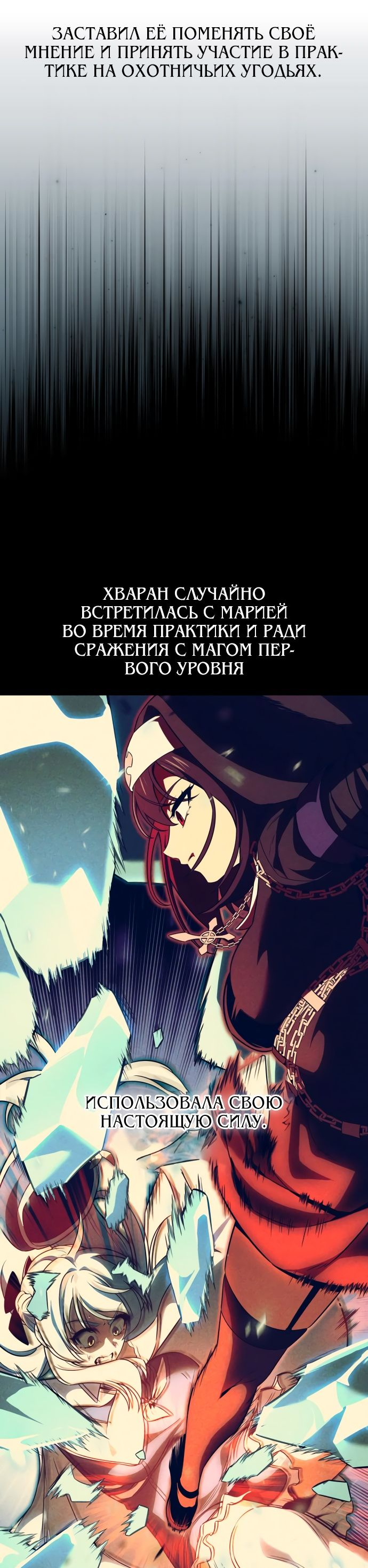Read Я убил игрока академии RU Manga Online