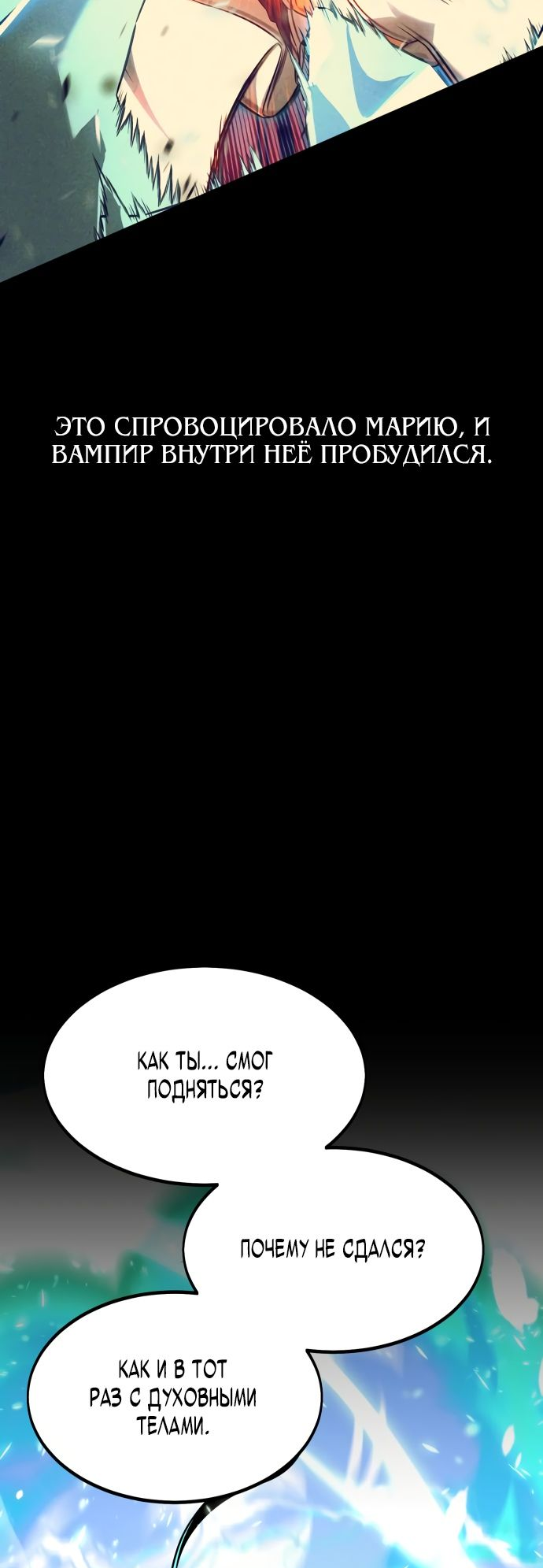 Read Я убил игрока академии RU Manga Online