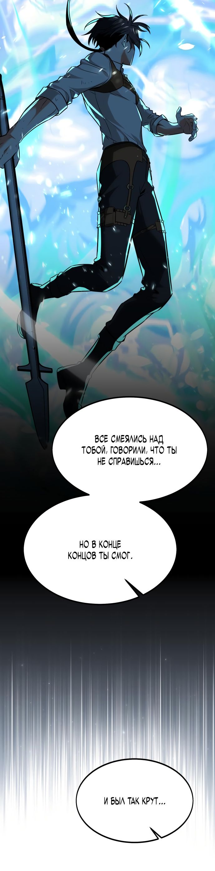 Read Я убил игрока академии RU Manga Online