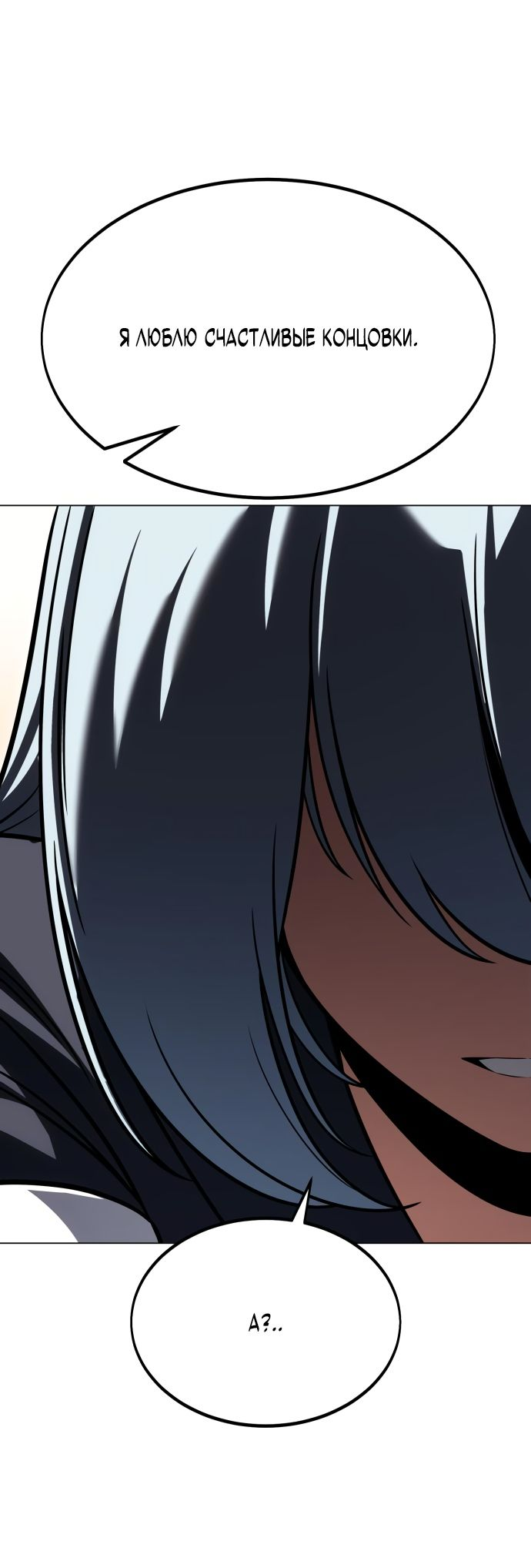 Read Я убил игрока академии RU Manga Online