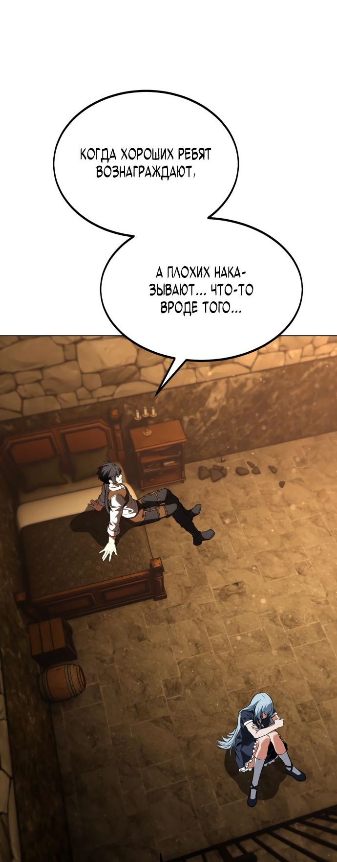 Read Я убил игрока академии RU Manga Online