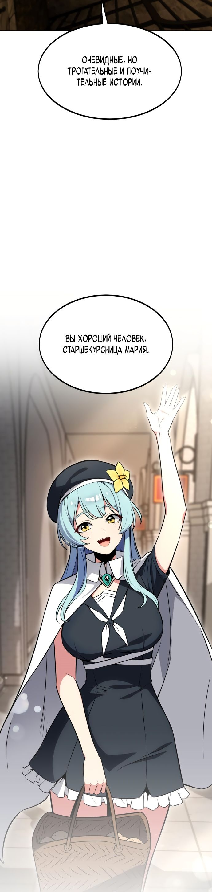 Read Я убил игрока академии RU Manga Online