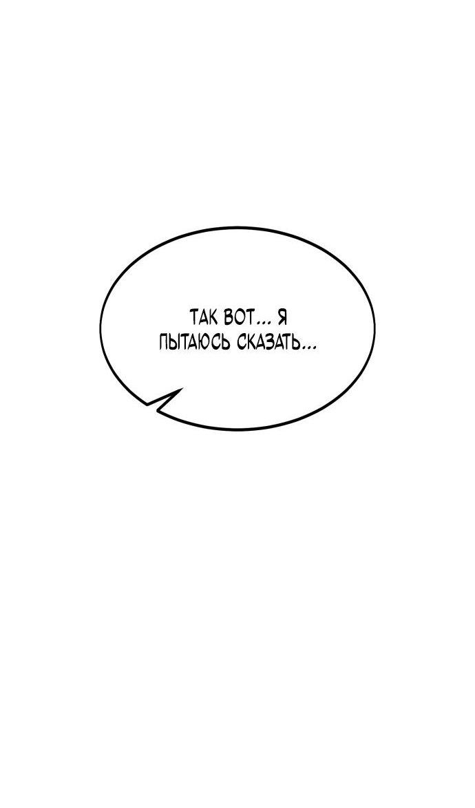 Read Я убил игрока академии RU Manga Online