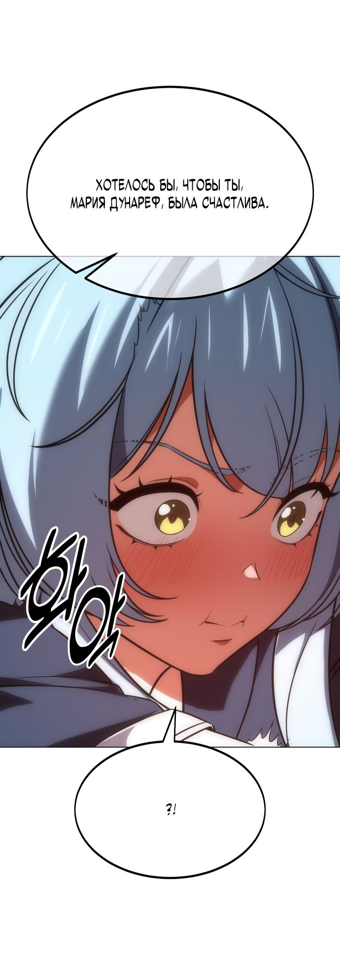 Read Я убил игрока академии RU Manga Online